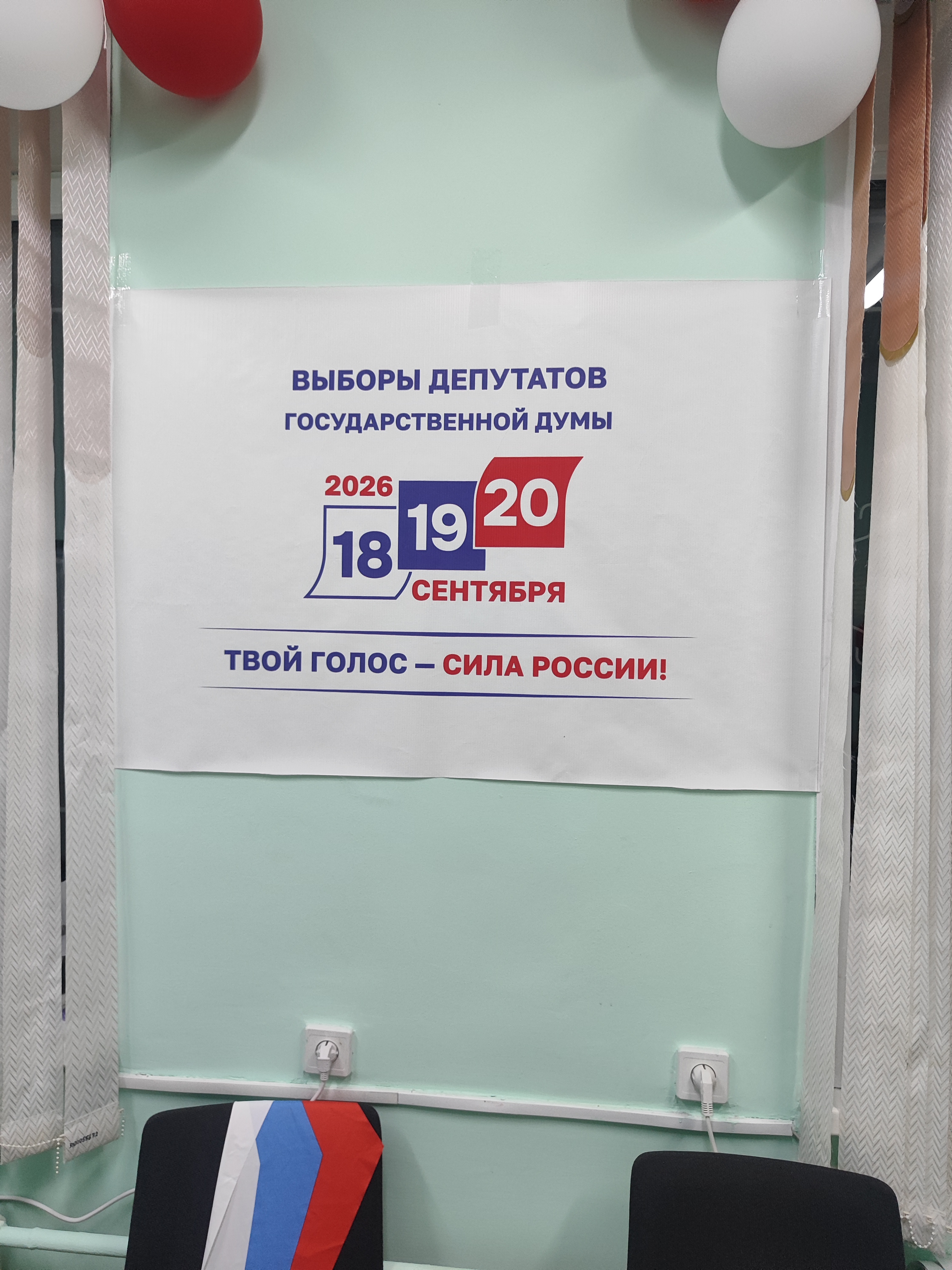 Сообщение — УИК №329, Смоленская область