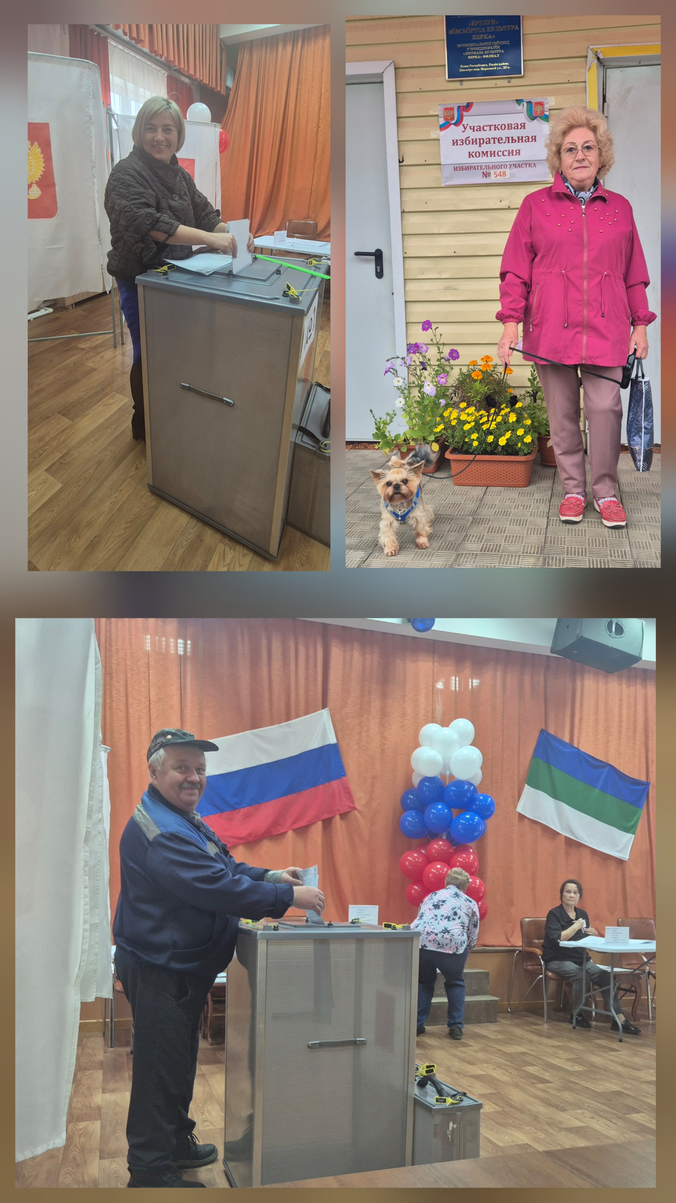 Сообщение — УИК №548, Республика Коми