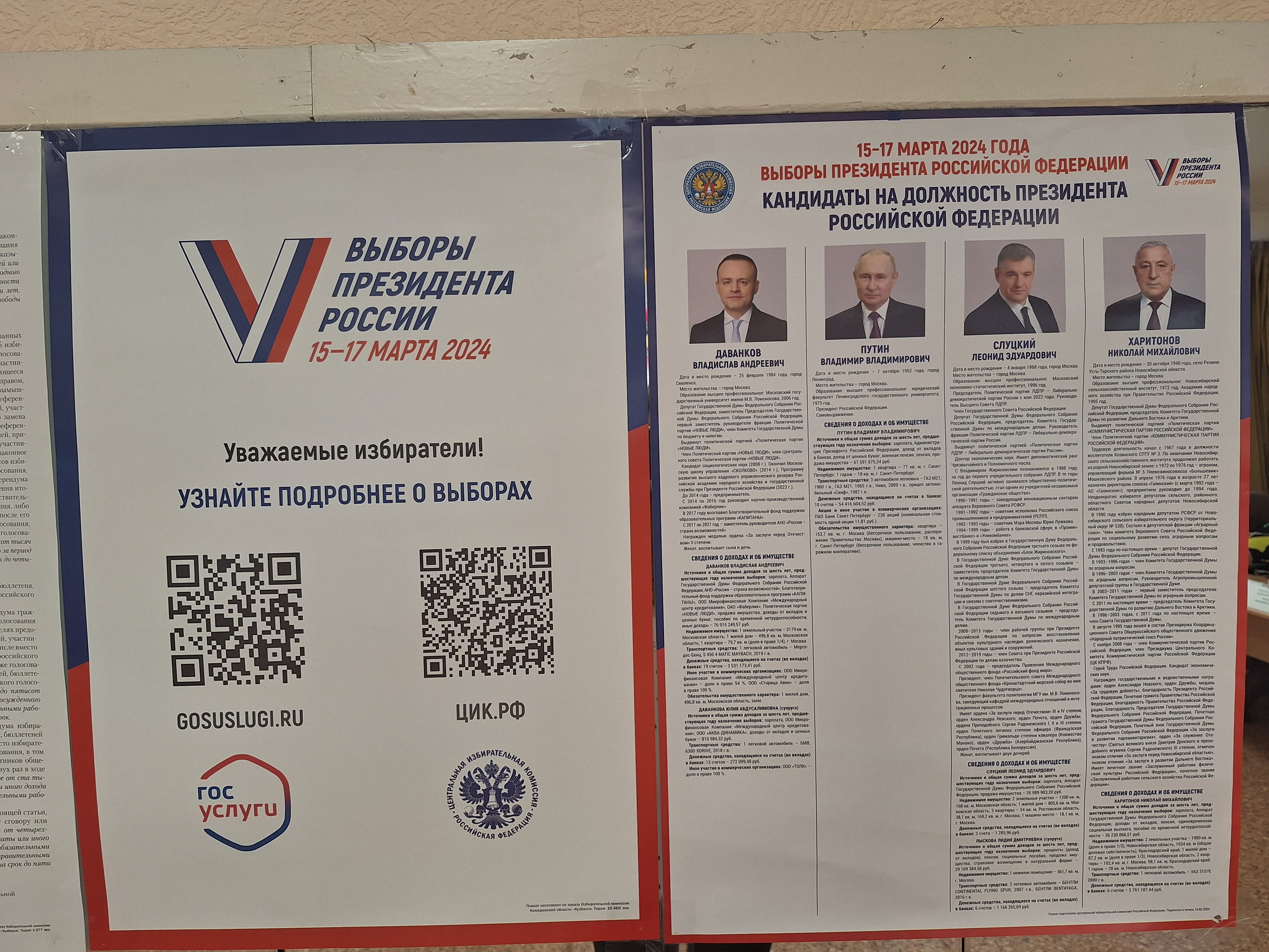 Сообщение наблюдателя — УИК №973, Кемеровская область — Кузбасс