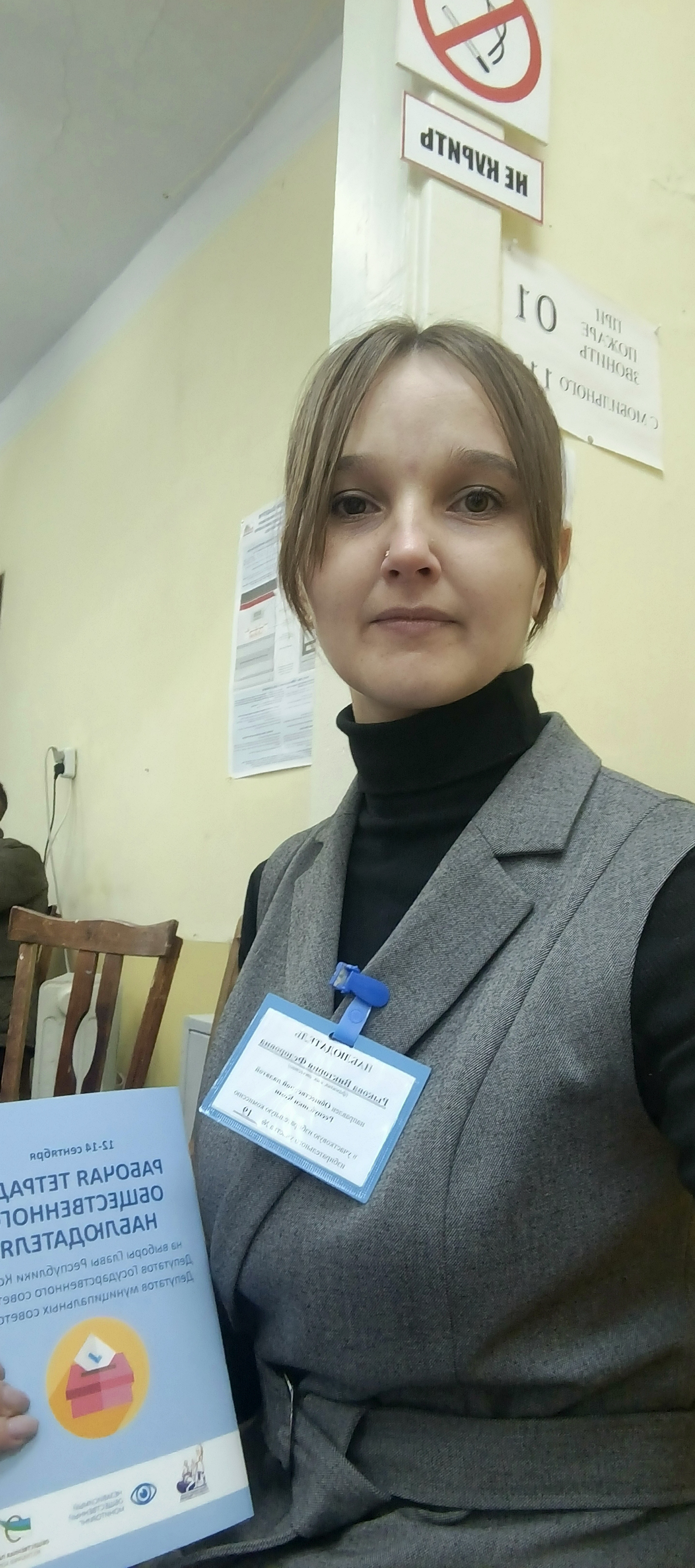 Сообщение наблюдателя — УИК №19, Республика Коми