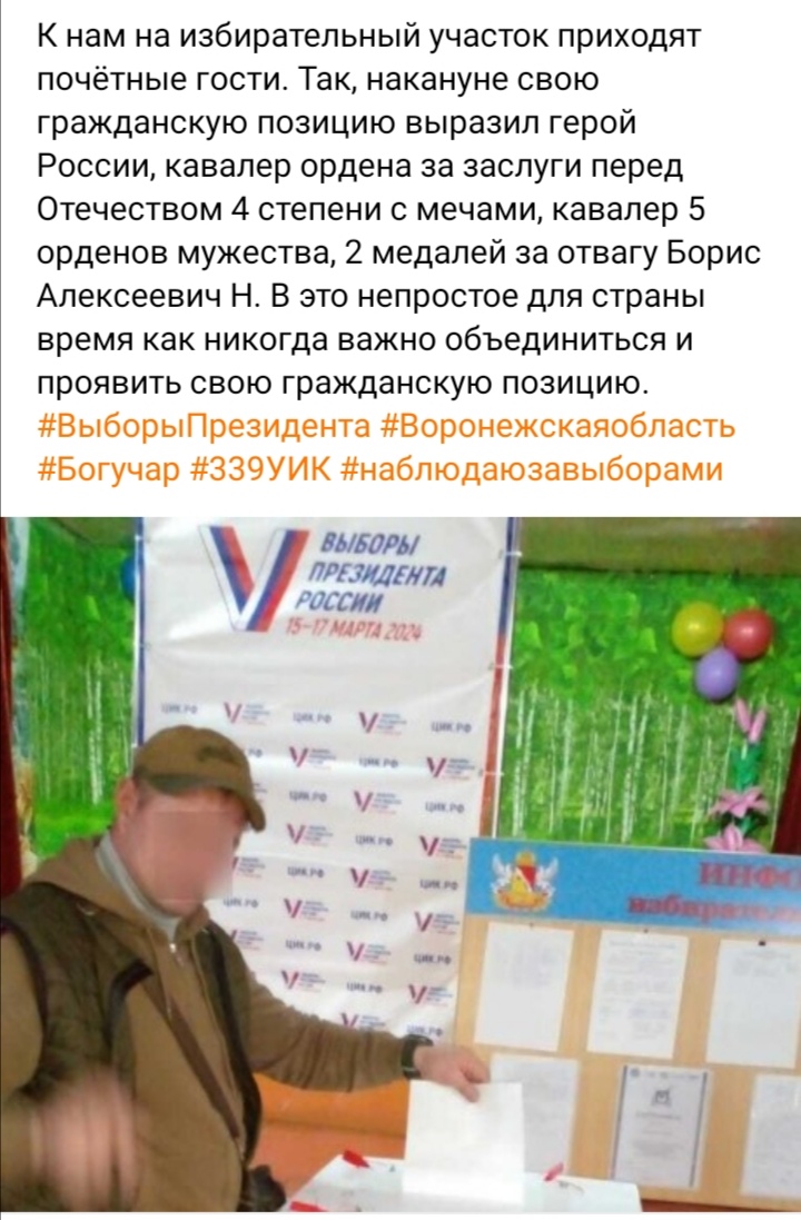 Сообщение наблюдателя — УИК №339, Воронежская область