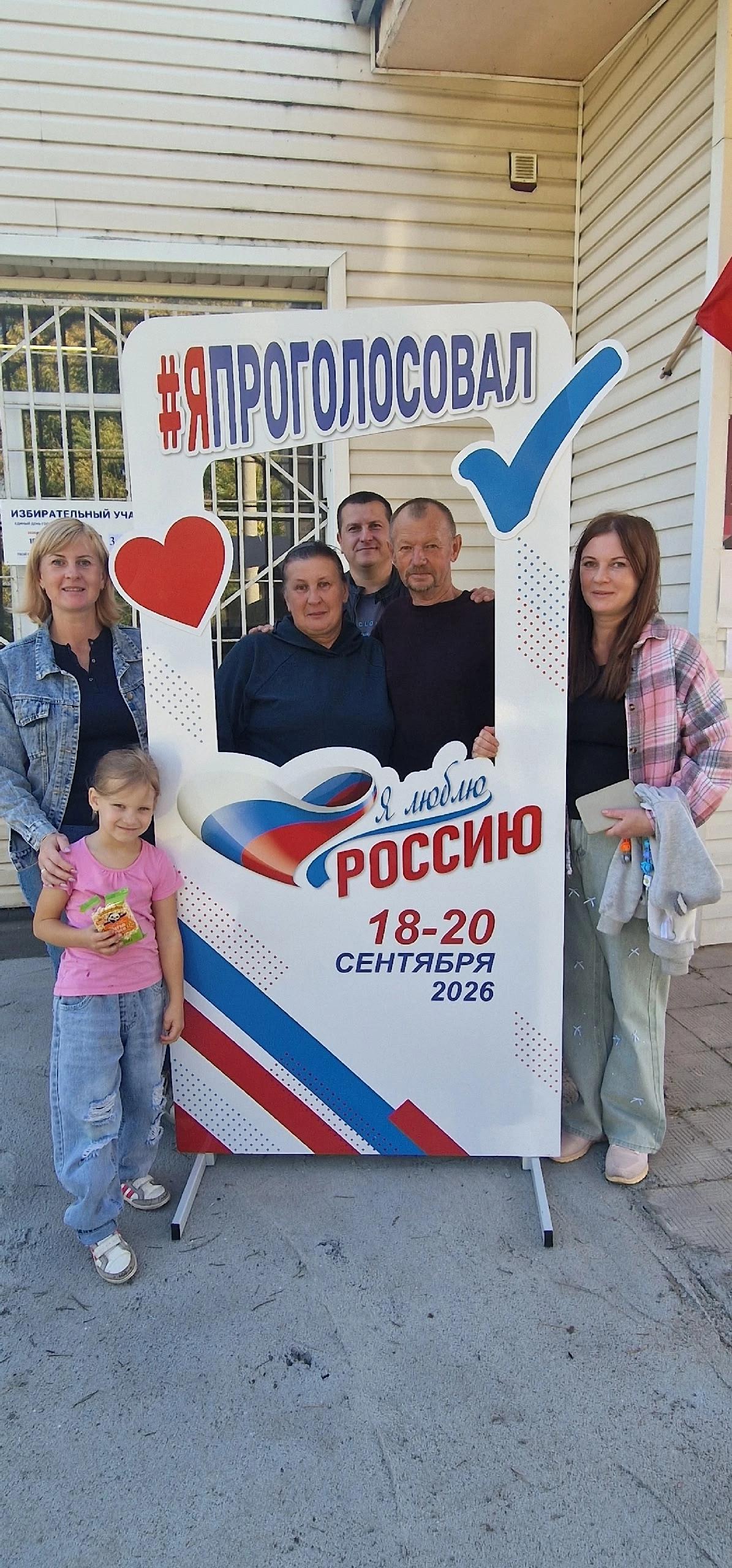 Сообщение — УИК №3228, Московская область
