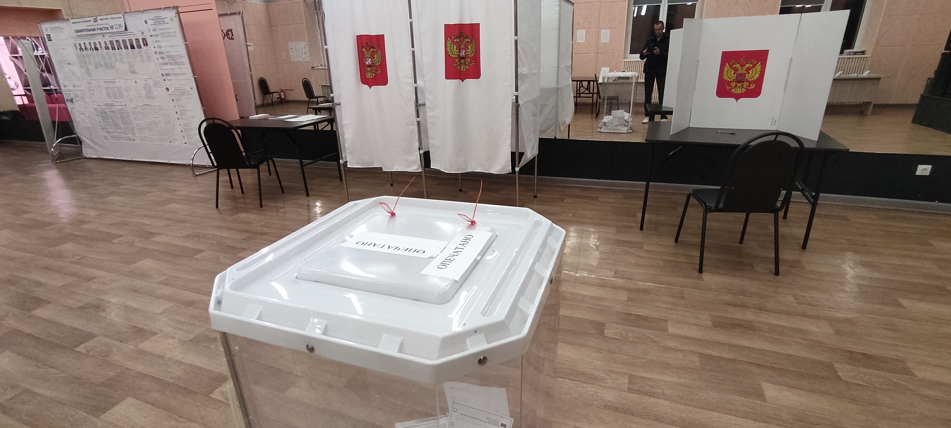 Сообщение — УИК №2130, Московская область