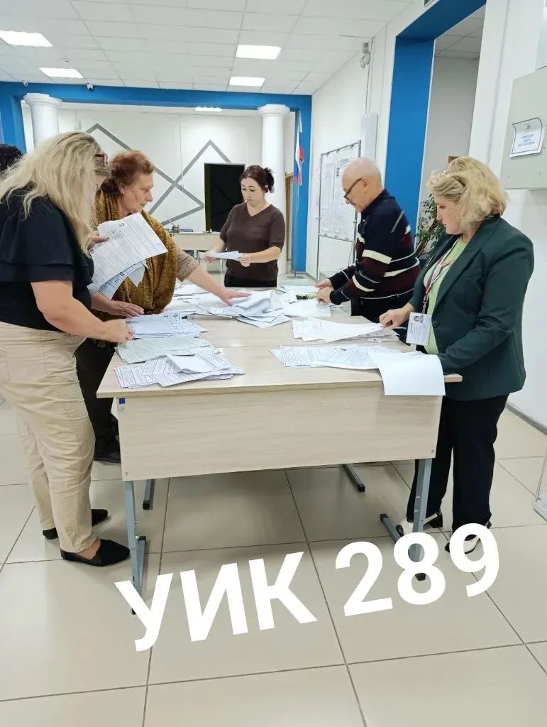 Сообщение — УИК №289, Оренбургская область