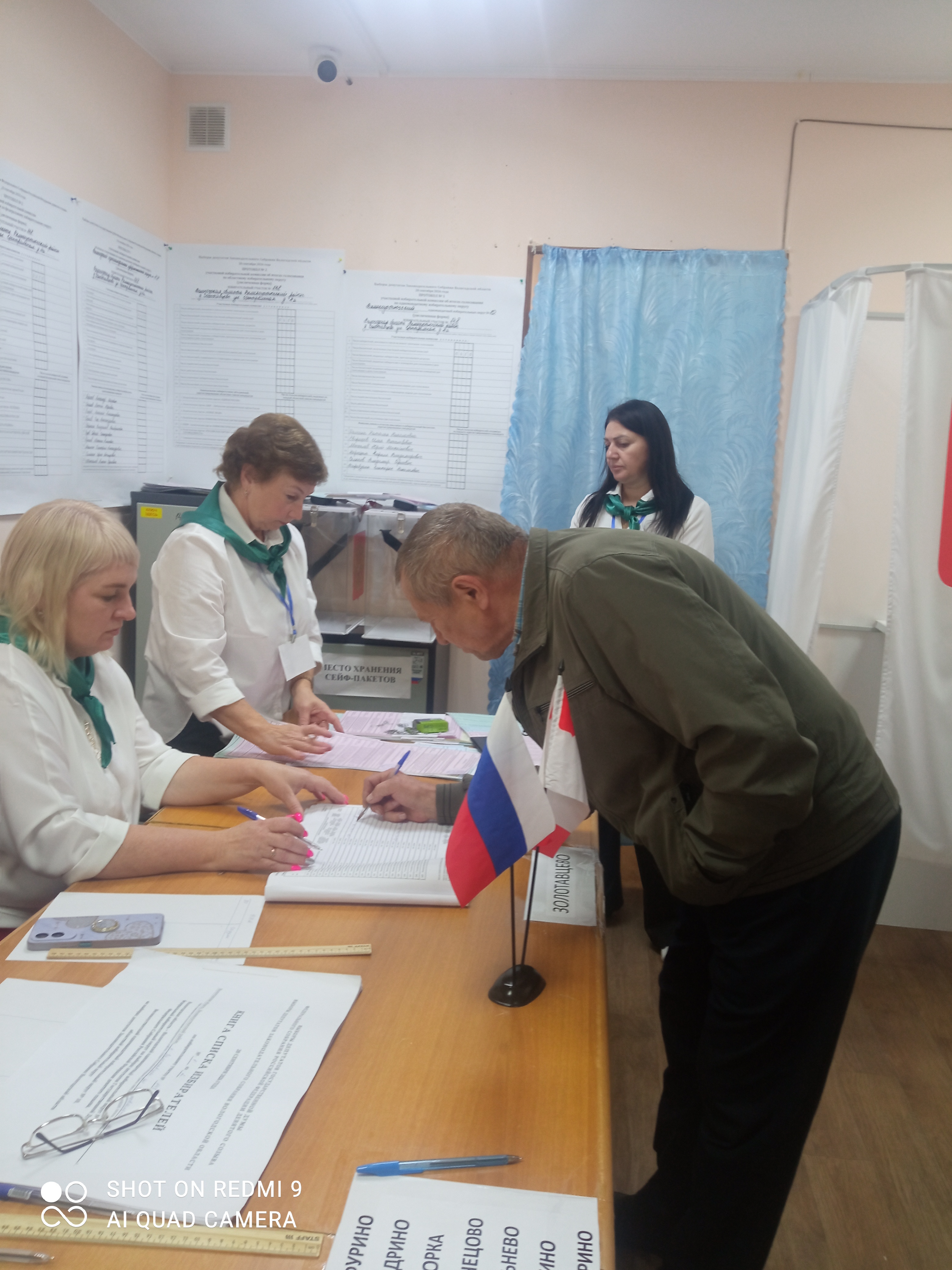 Сообщение — УИК №148, Вологодская область