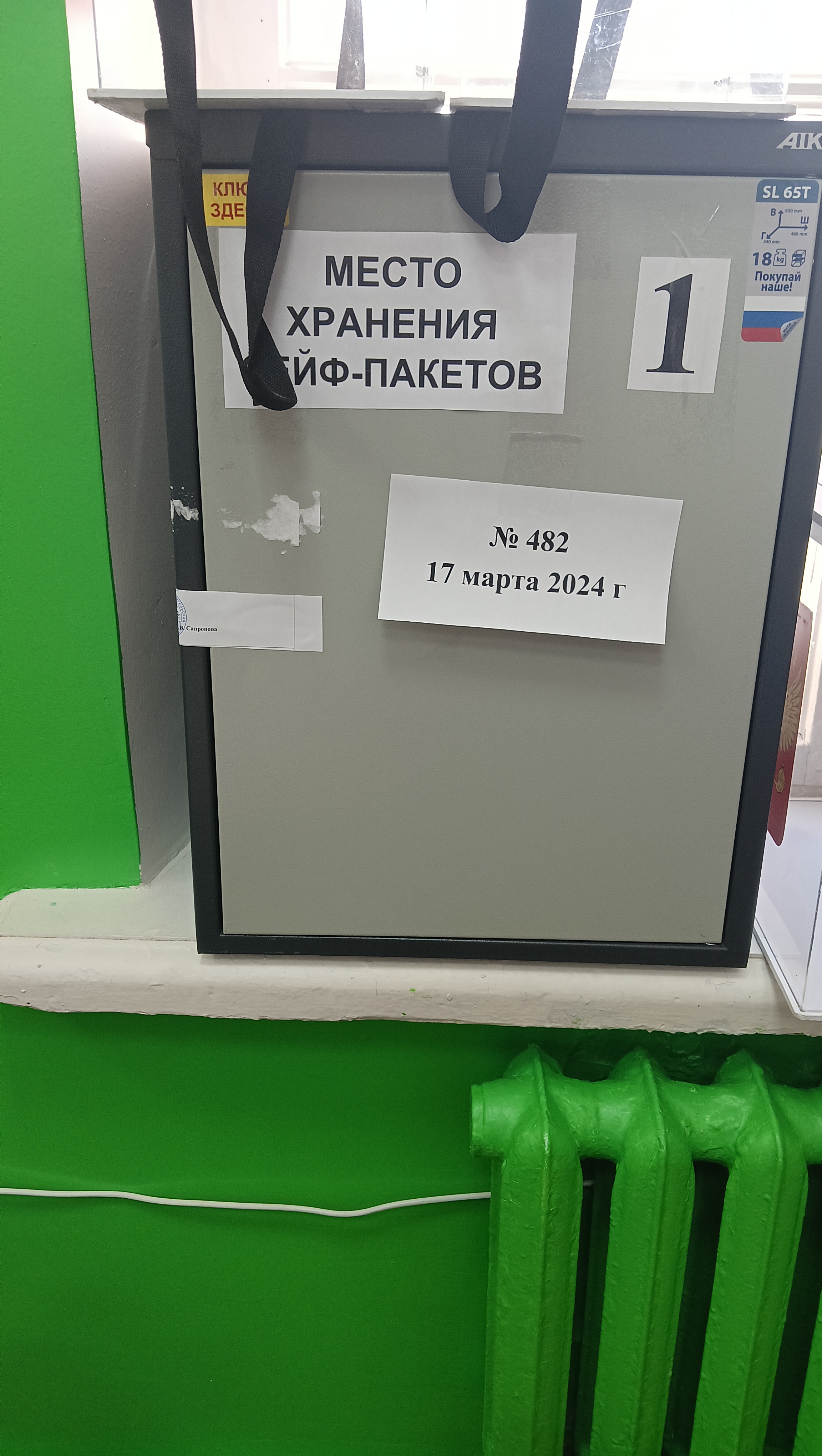 Сообщение наблюдателя — УИК №482, Архангельская область