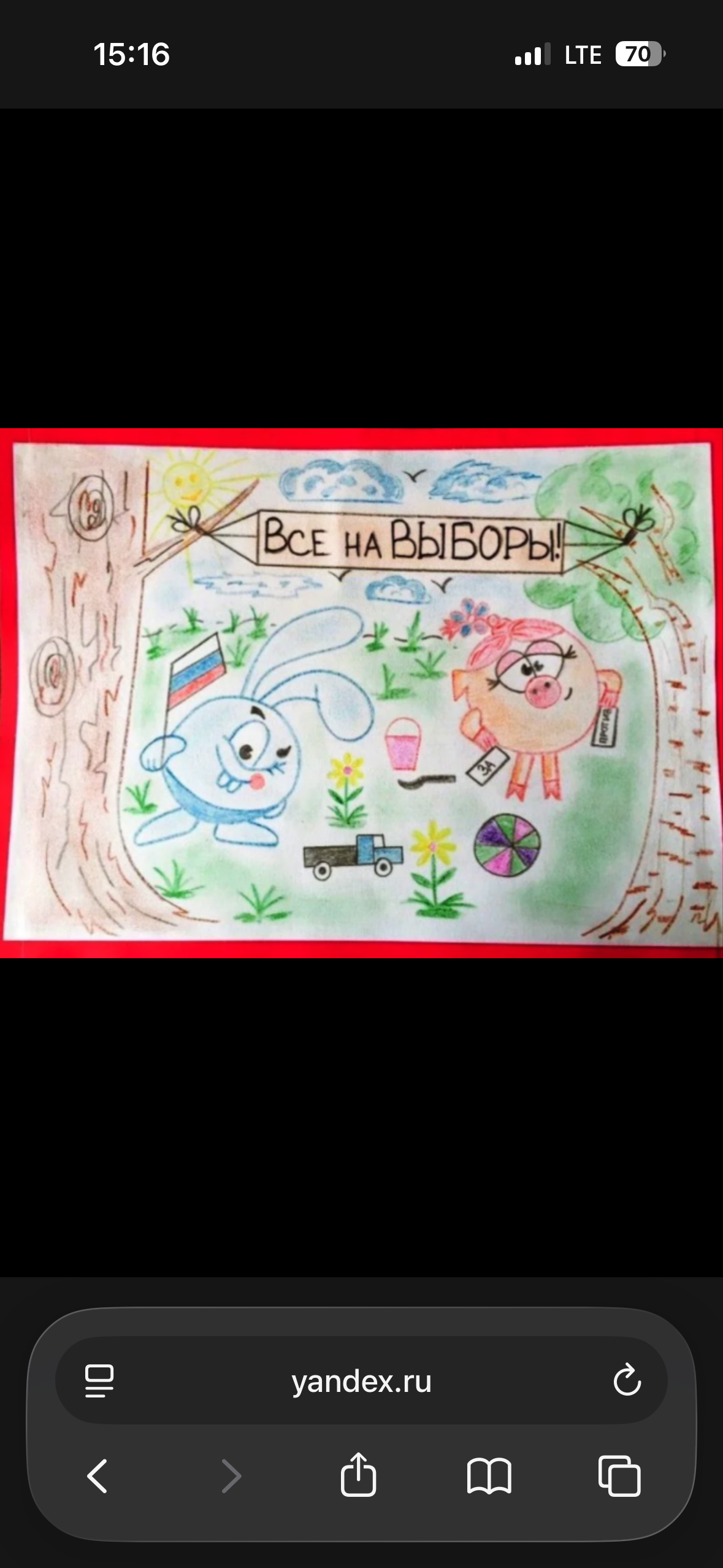 Сообщение — УИК №549, Ростовская область