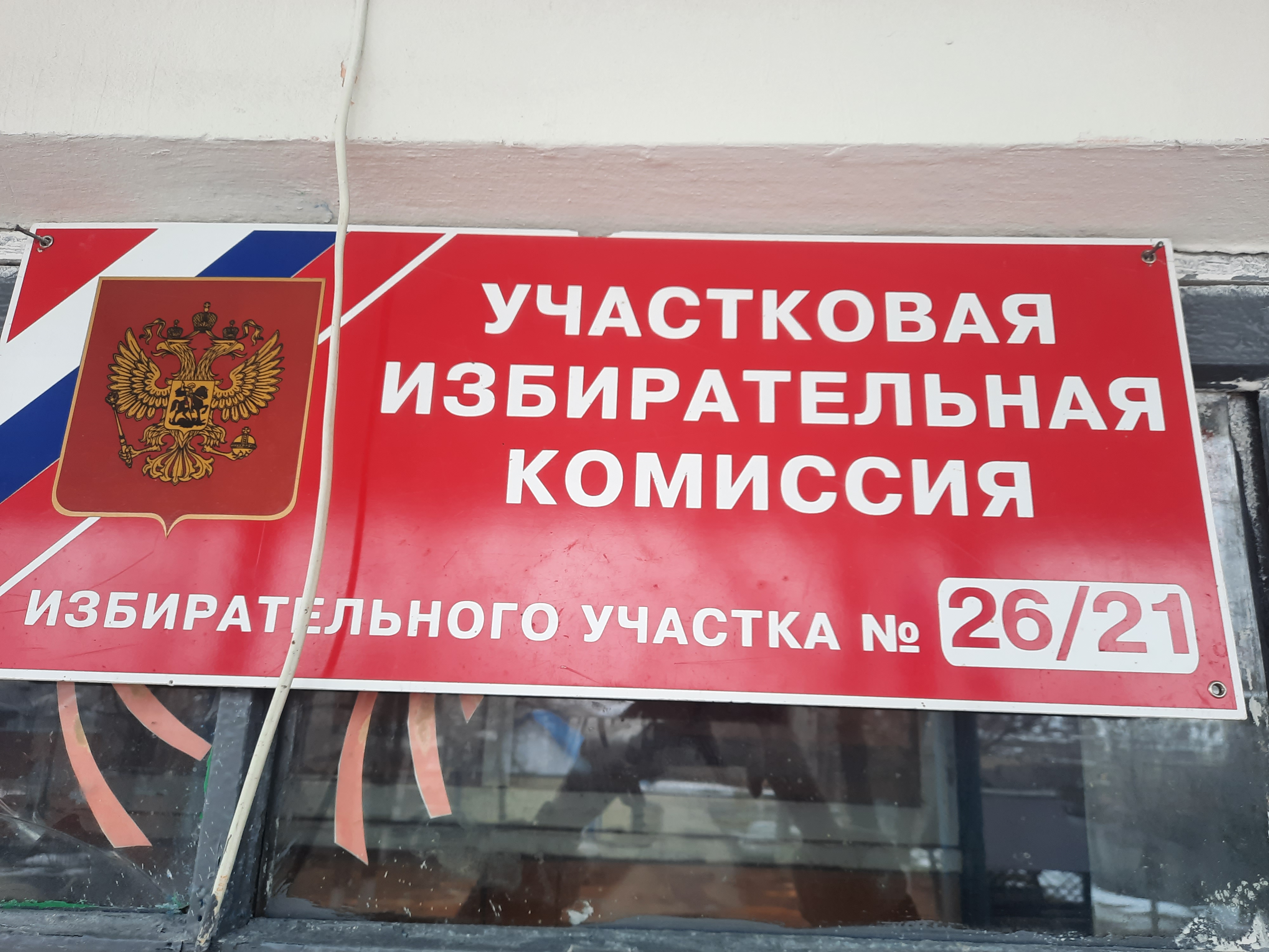 Сообщение наблюдателя — УИК №2621, Воронежская область