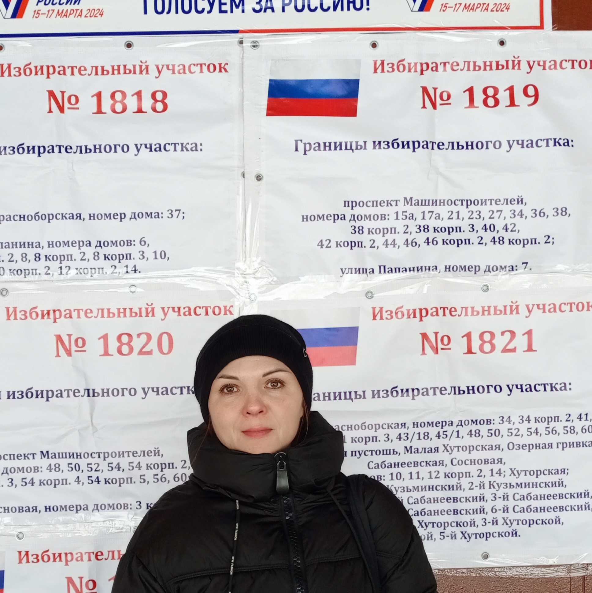 Сообщение наблюдателя — УИК №1819, Ярославская область
