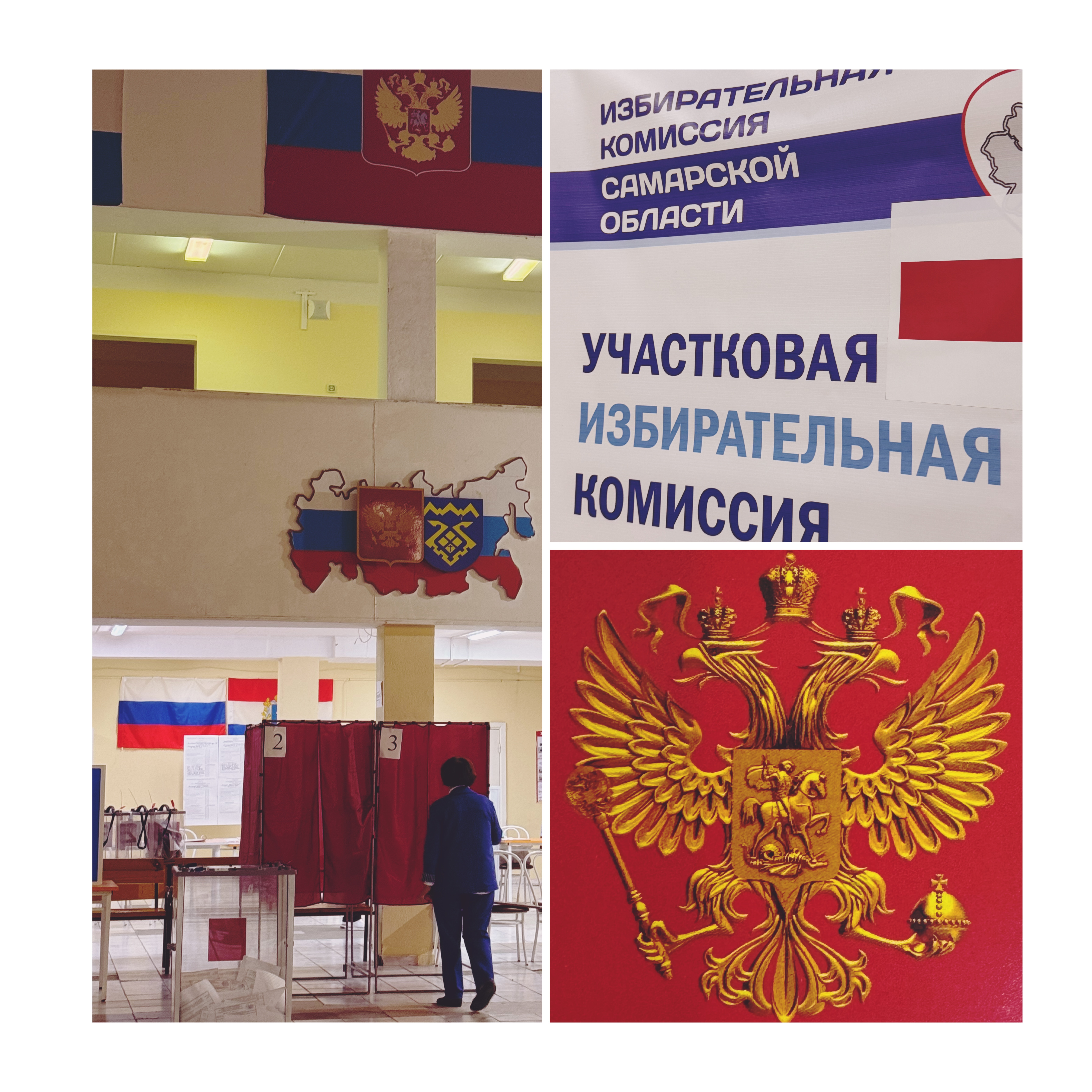 Сообщение — УИК №4052, Самарская область