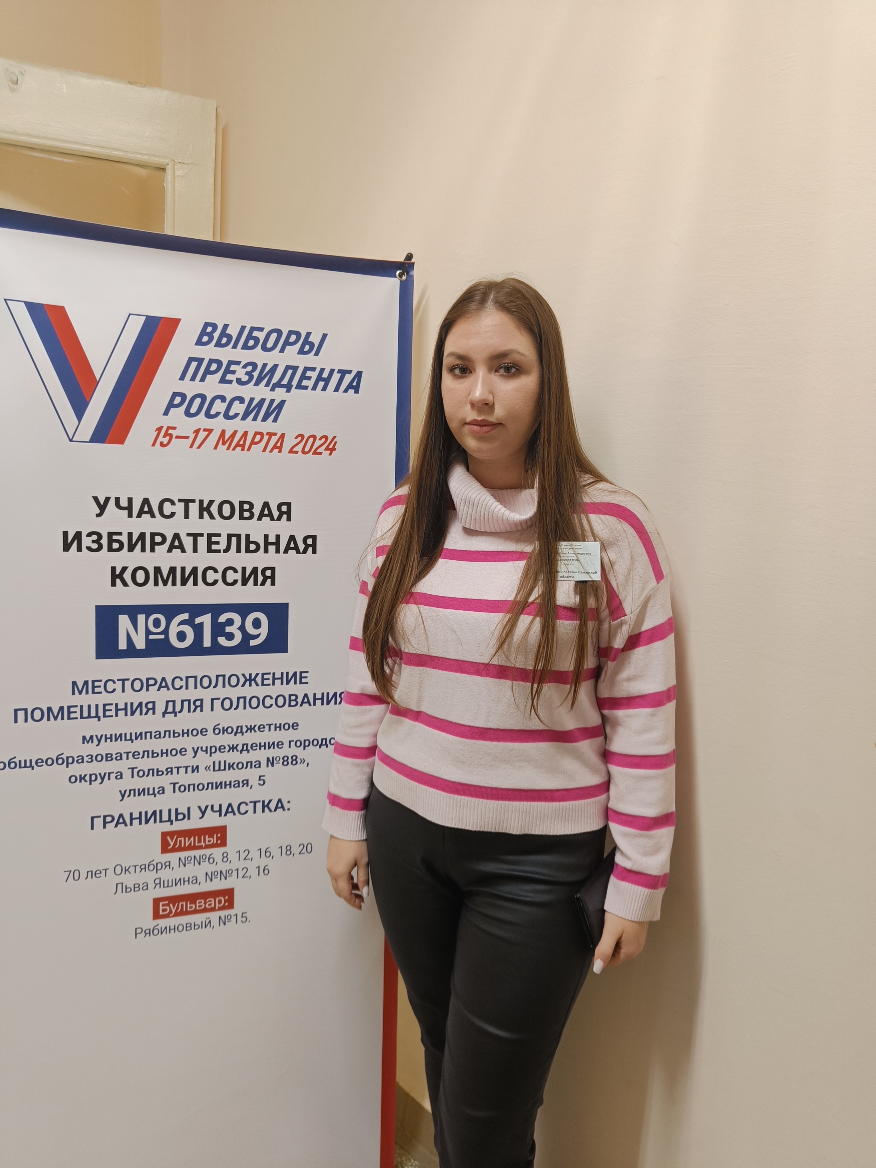Сообщение наблюдателя — УИК №6139, Самарская область