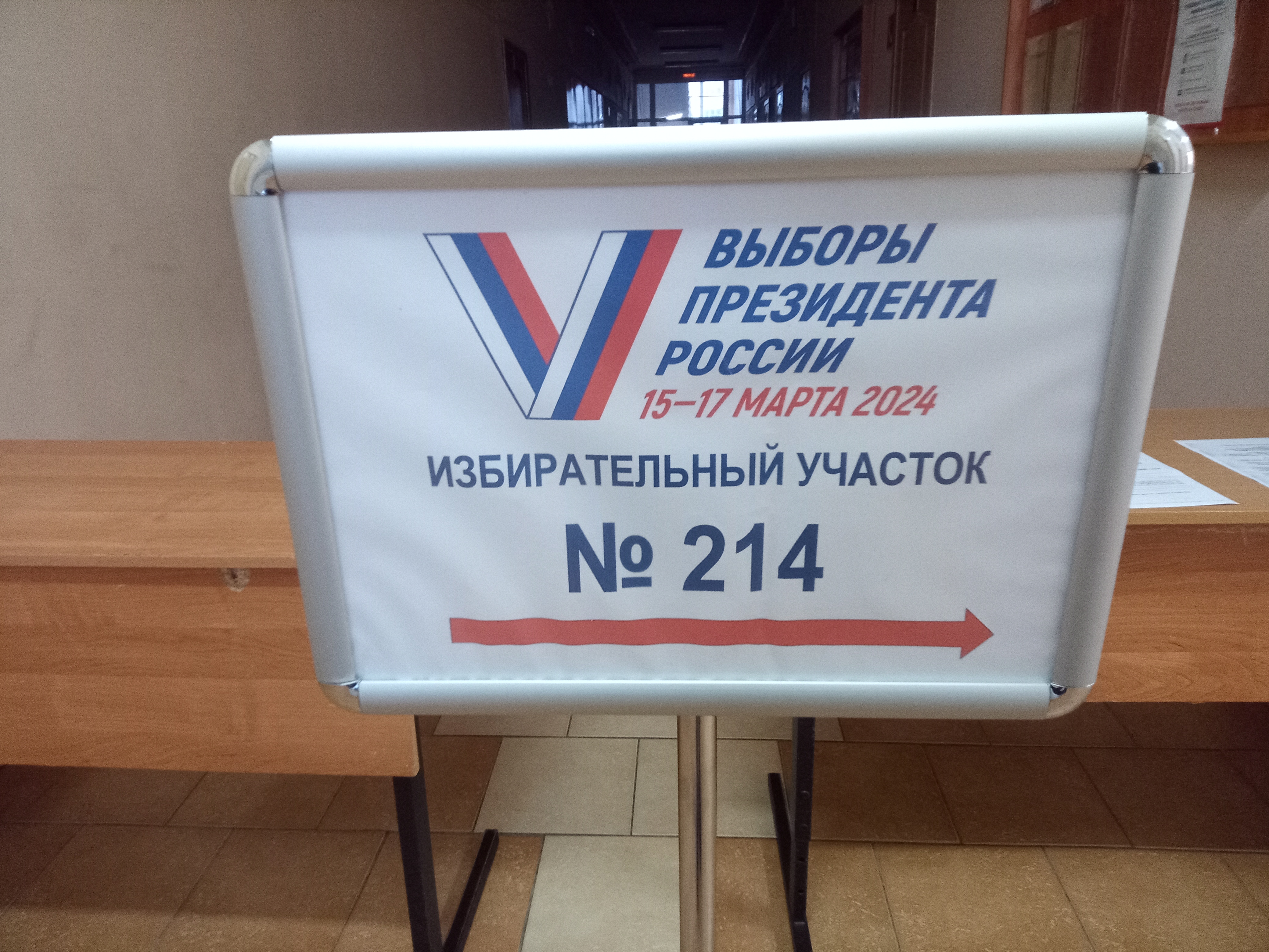 Сообщение наблюдателя — УИК №214, Калининградская область