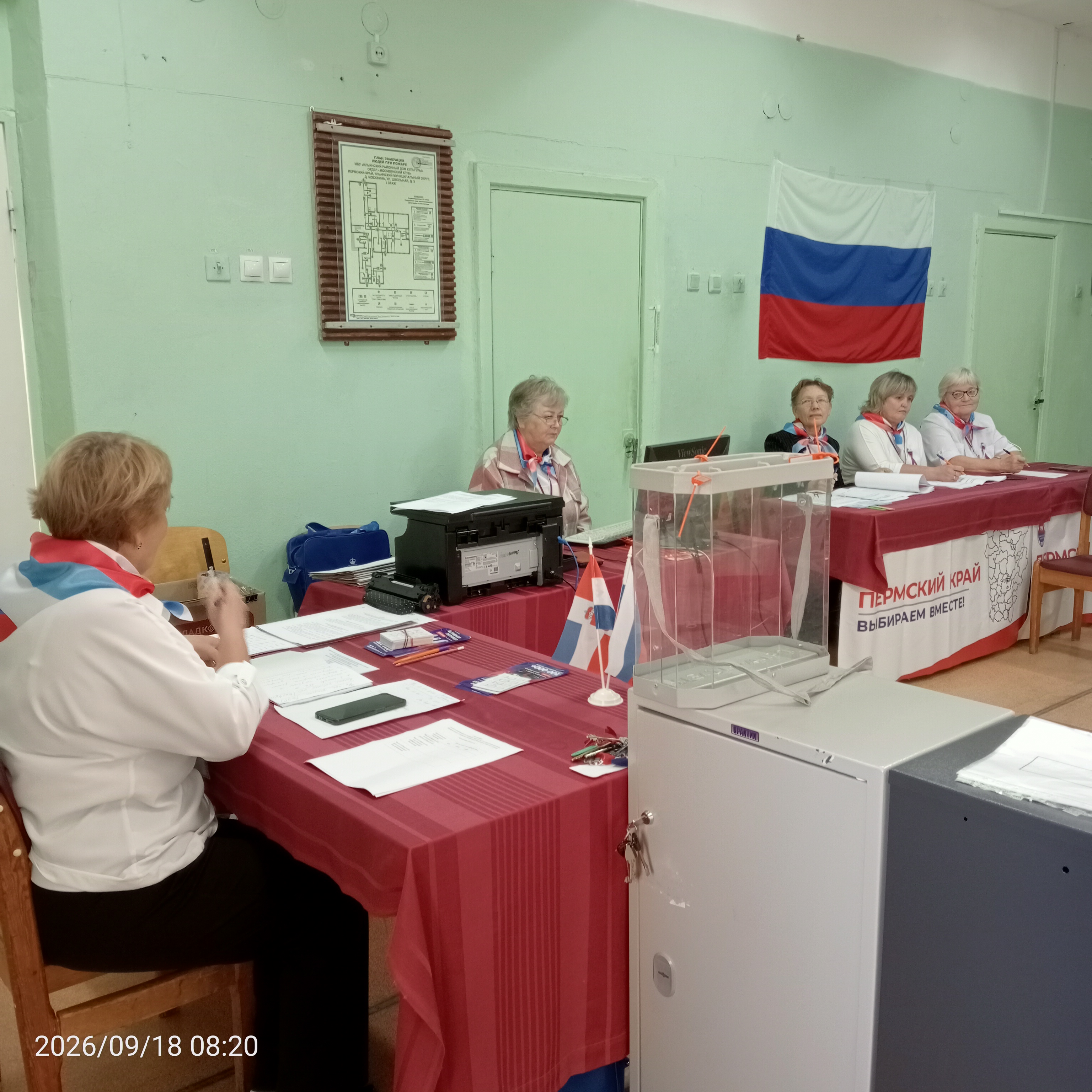 Сообщение — УИК №1212, Пермский край