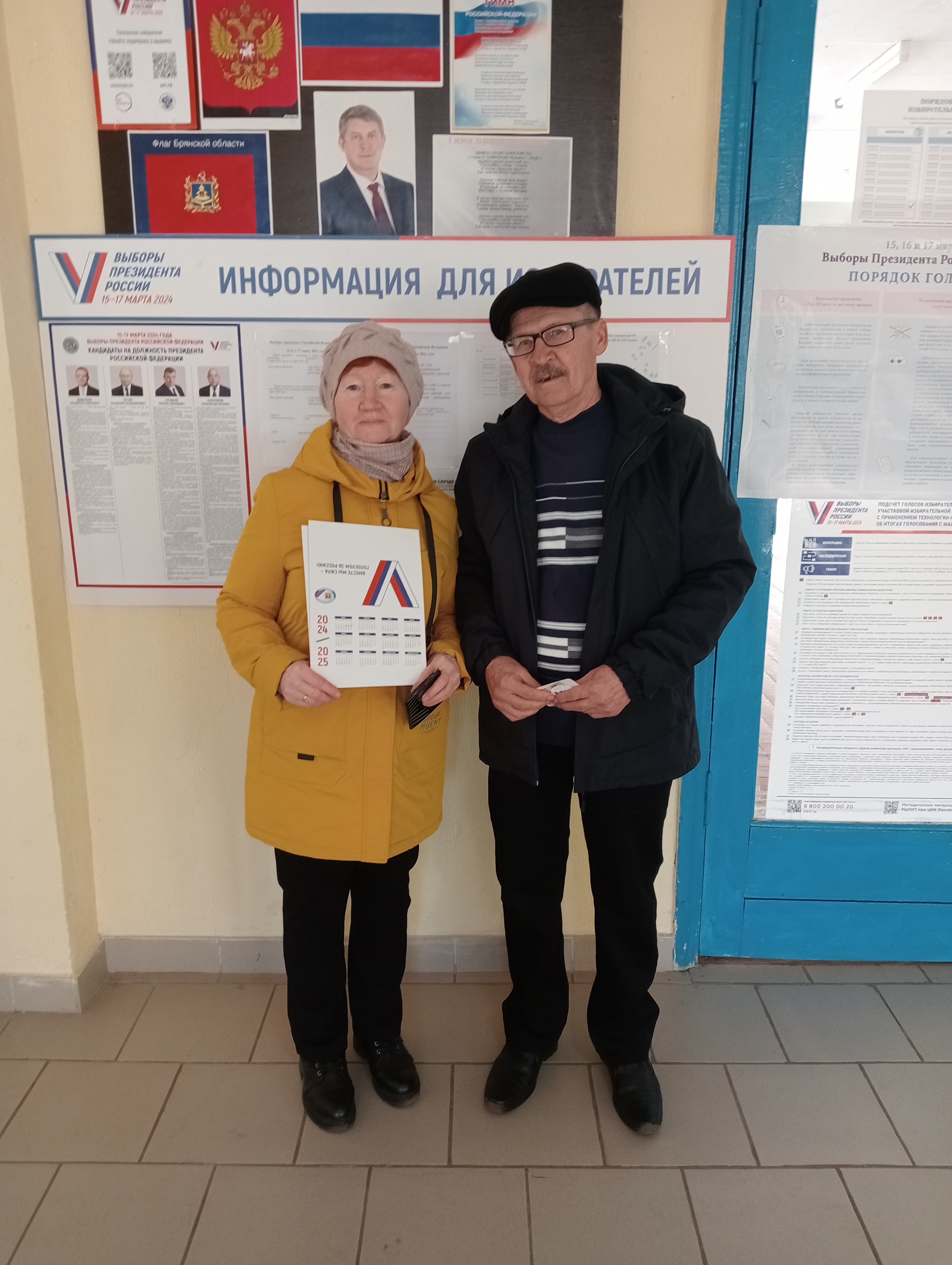 Сообщение наблюдателя — УИК №1110, Брянская область