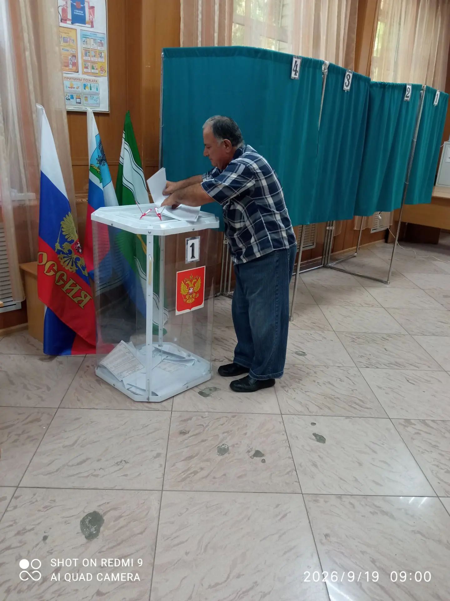 Сообщение — УИК №865, Белгородская область