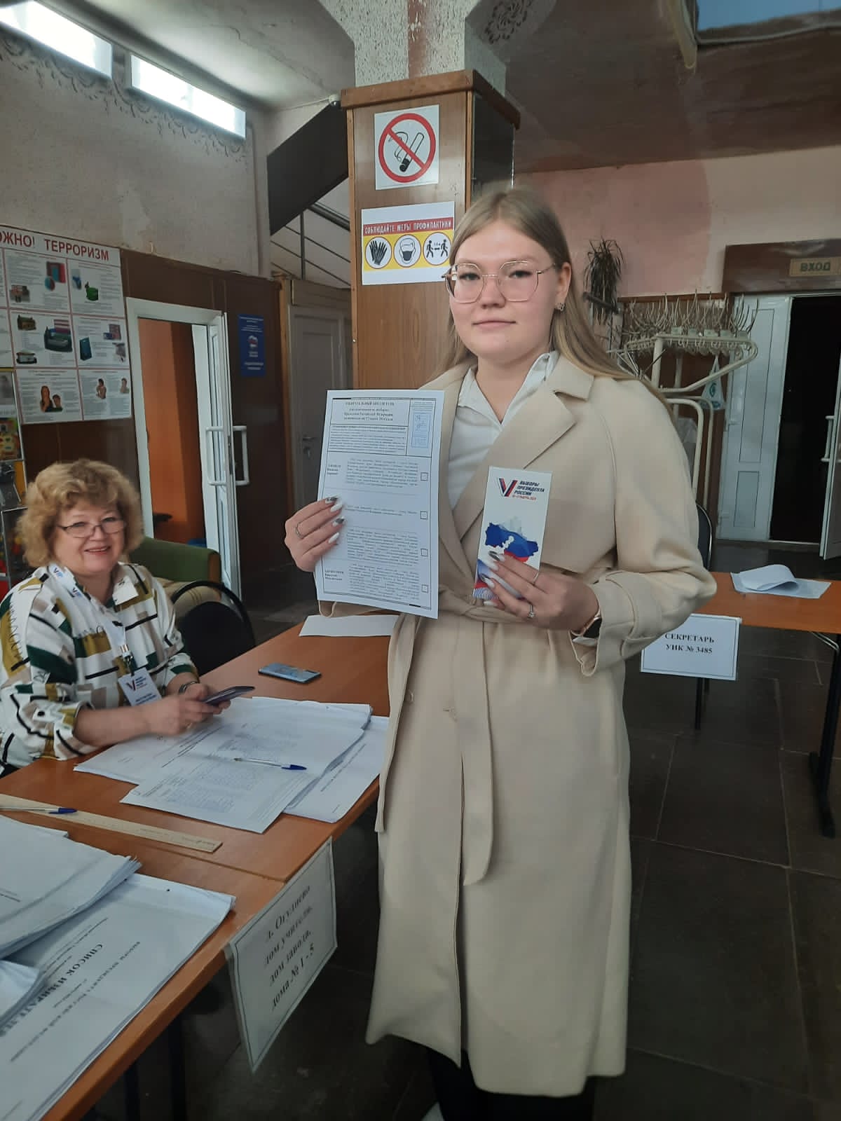 Сообщение наблюдателя — УИК №3485, Московская область