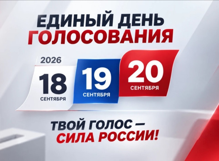 Сообщение — УИК №197, Новосибирская область