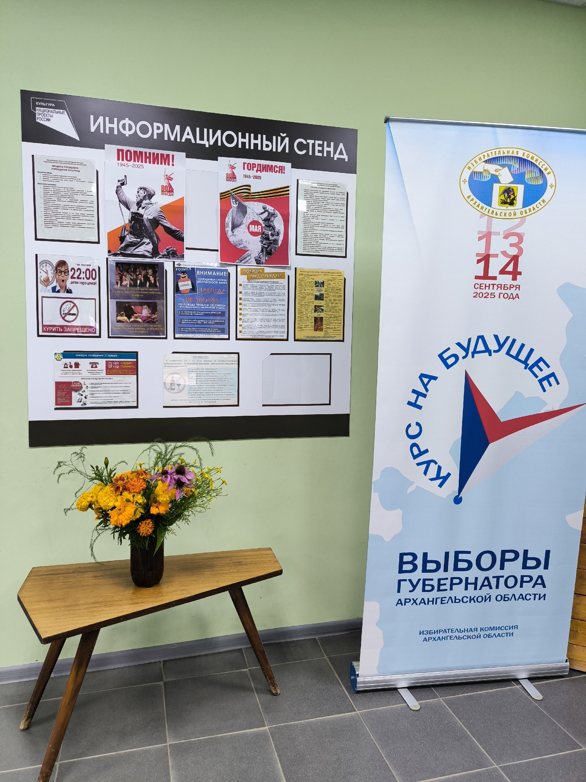 Сообщение наблюдателя — УИК №325, Архангельская область
