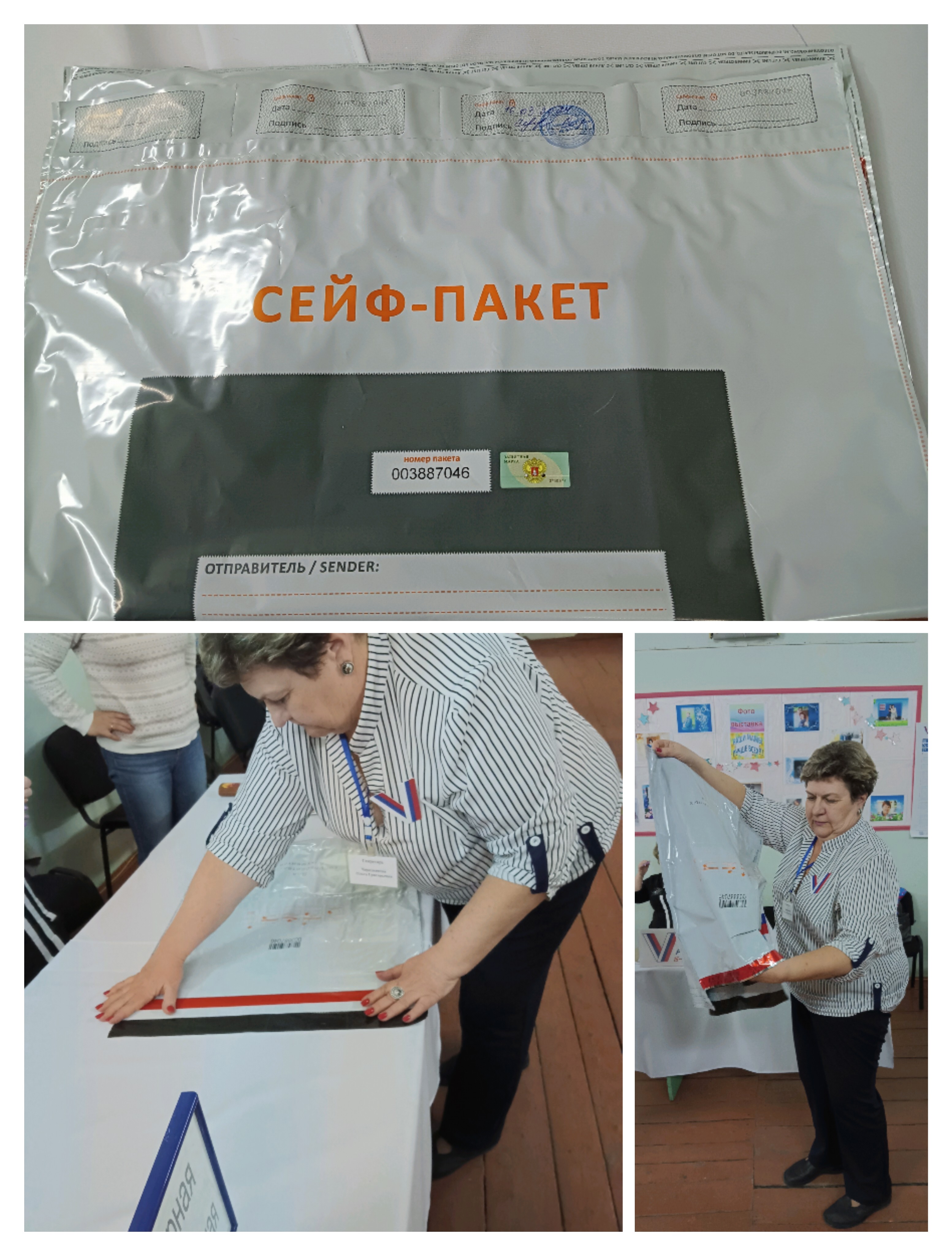 Сообщение наблюдателя — УИК №3434, Воронежская область