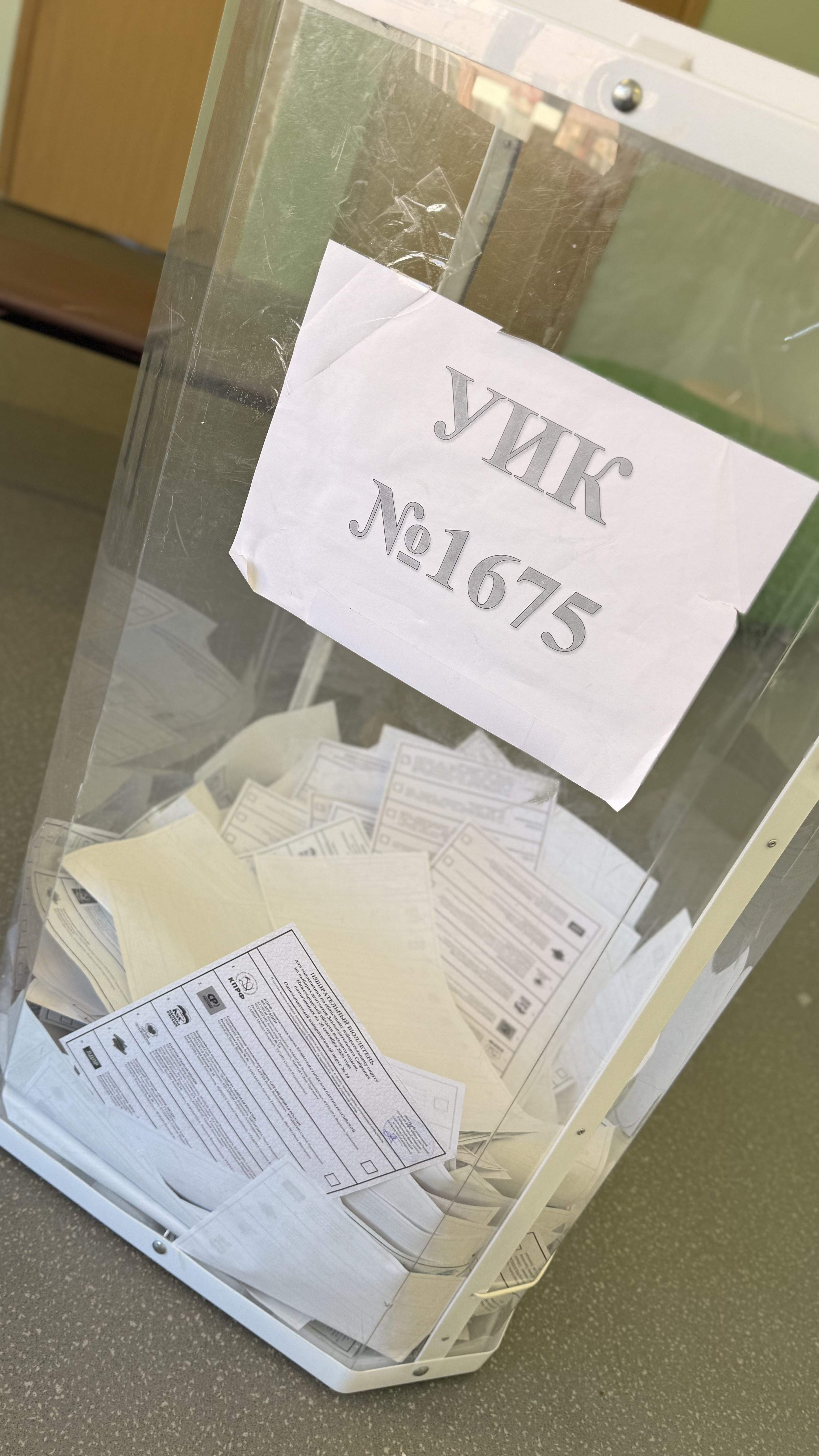 Сообщение — УИК №1675, Нижегородская область
