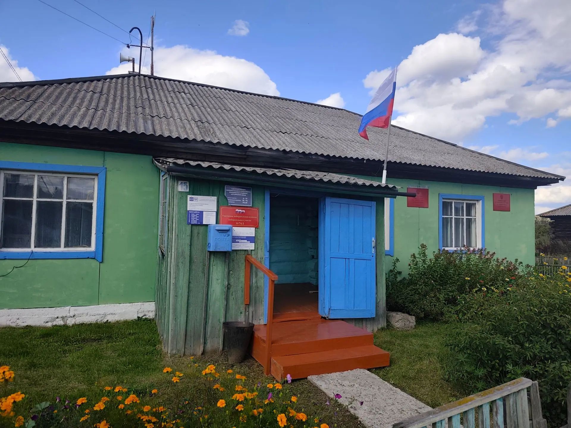 Сообщение — УИК №761, Алтайский край