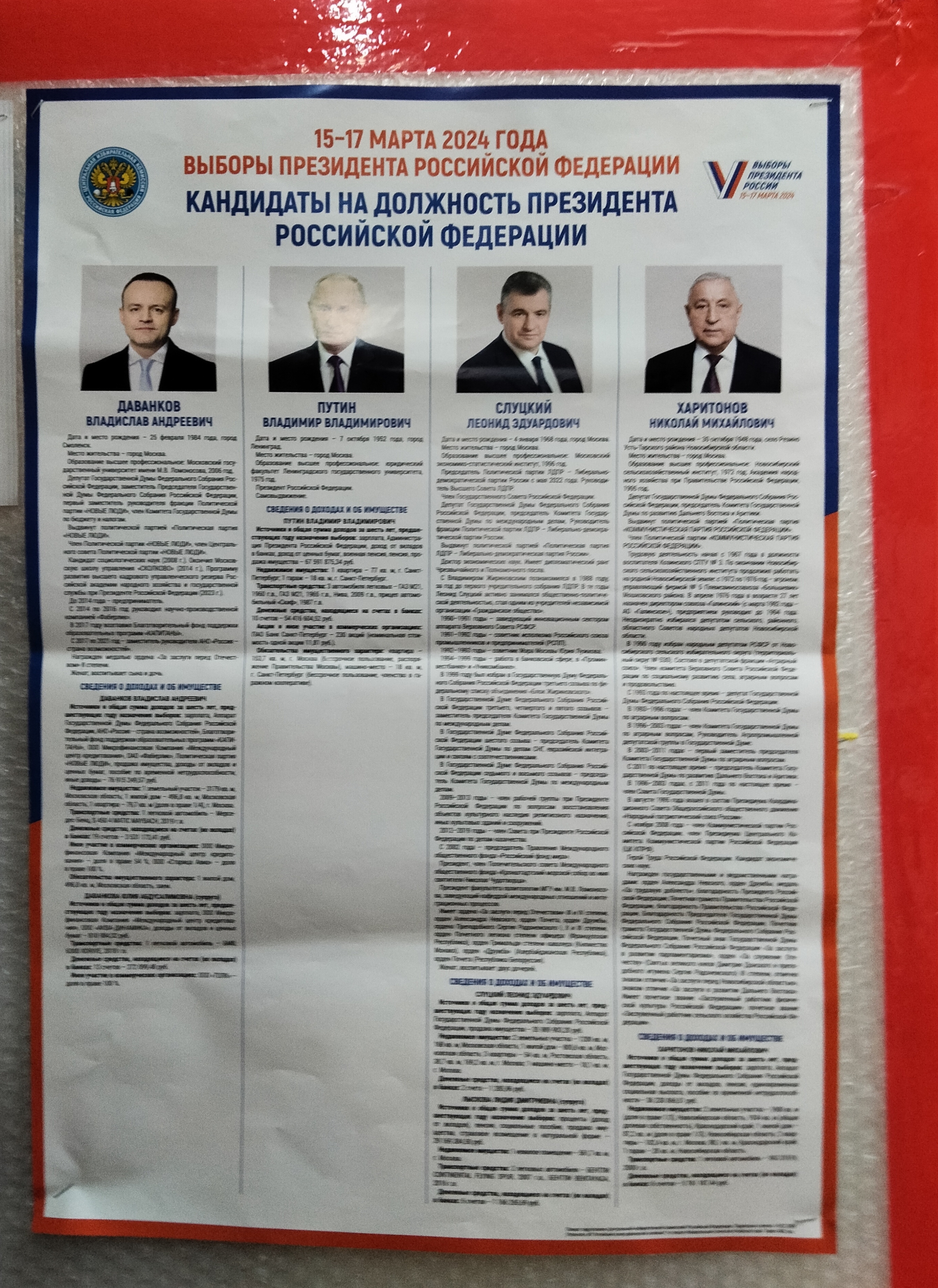 Сообщение наблюдателя — УИК №1651, Алтайский край