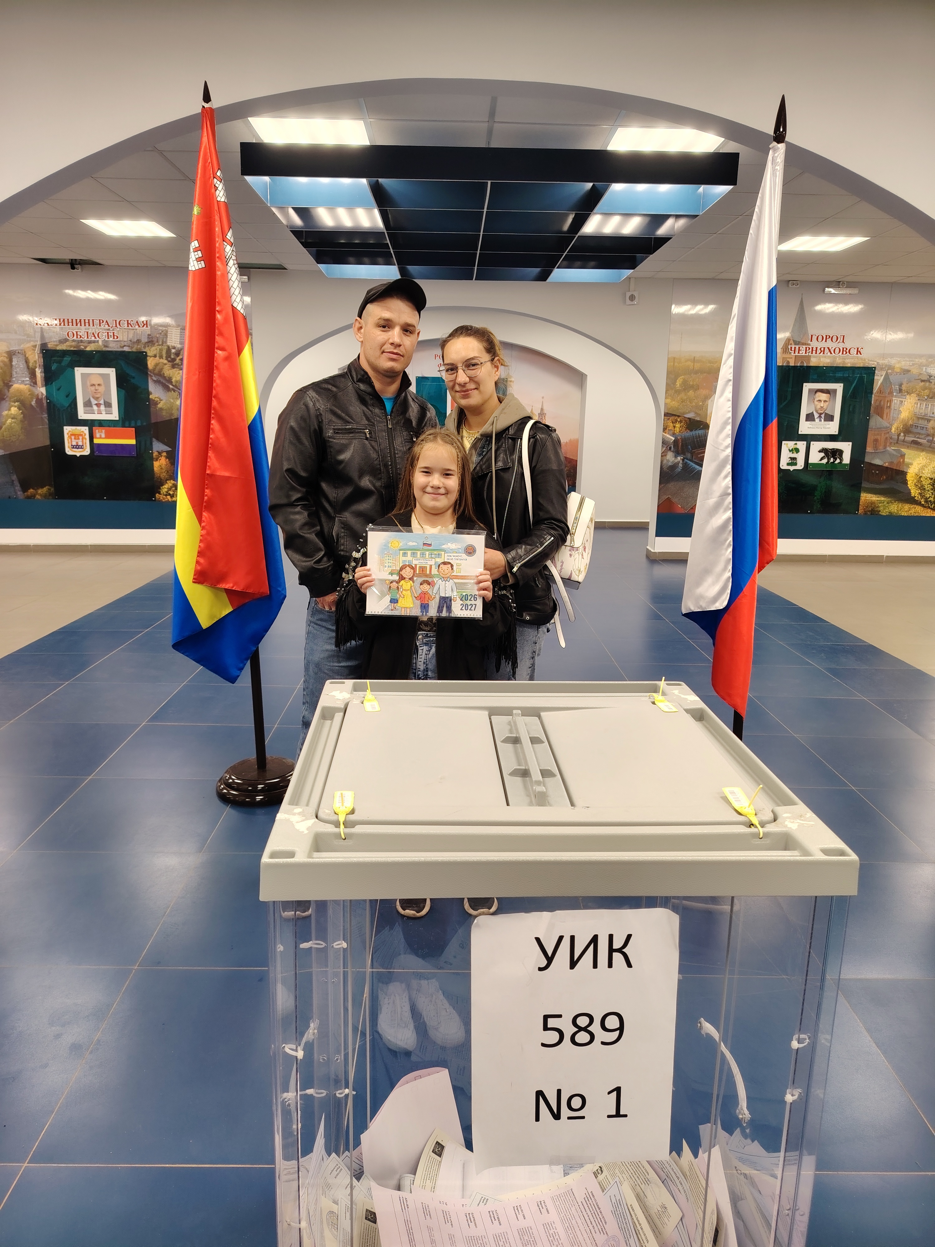 Сообщение — УИК №589, Калининградская область