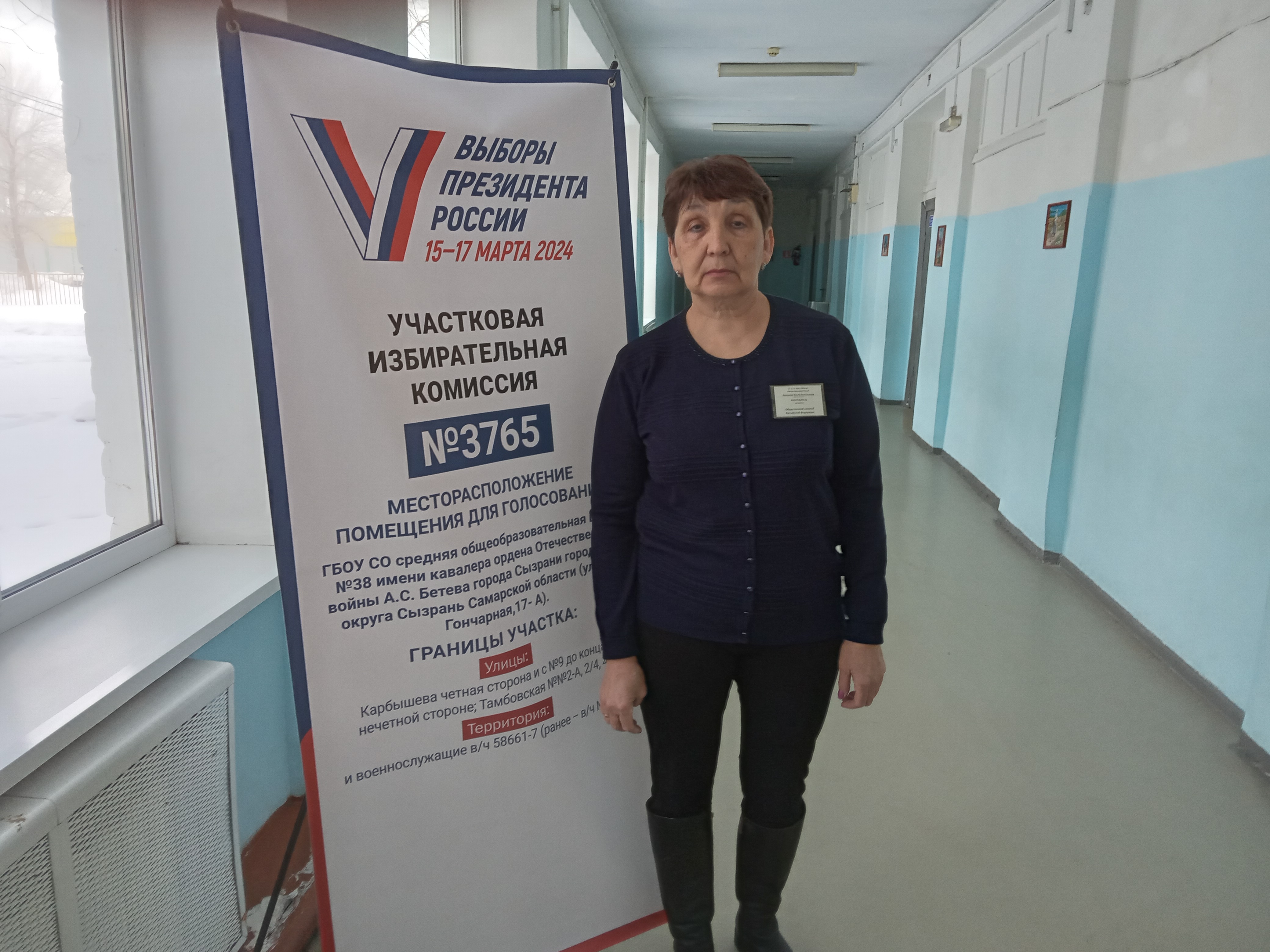 Сообщение наблюдателя — УИК №3765, Самарская область
