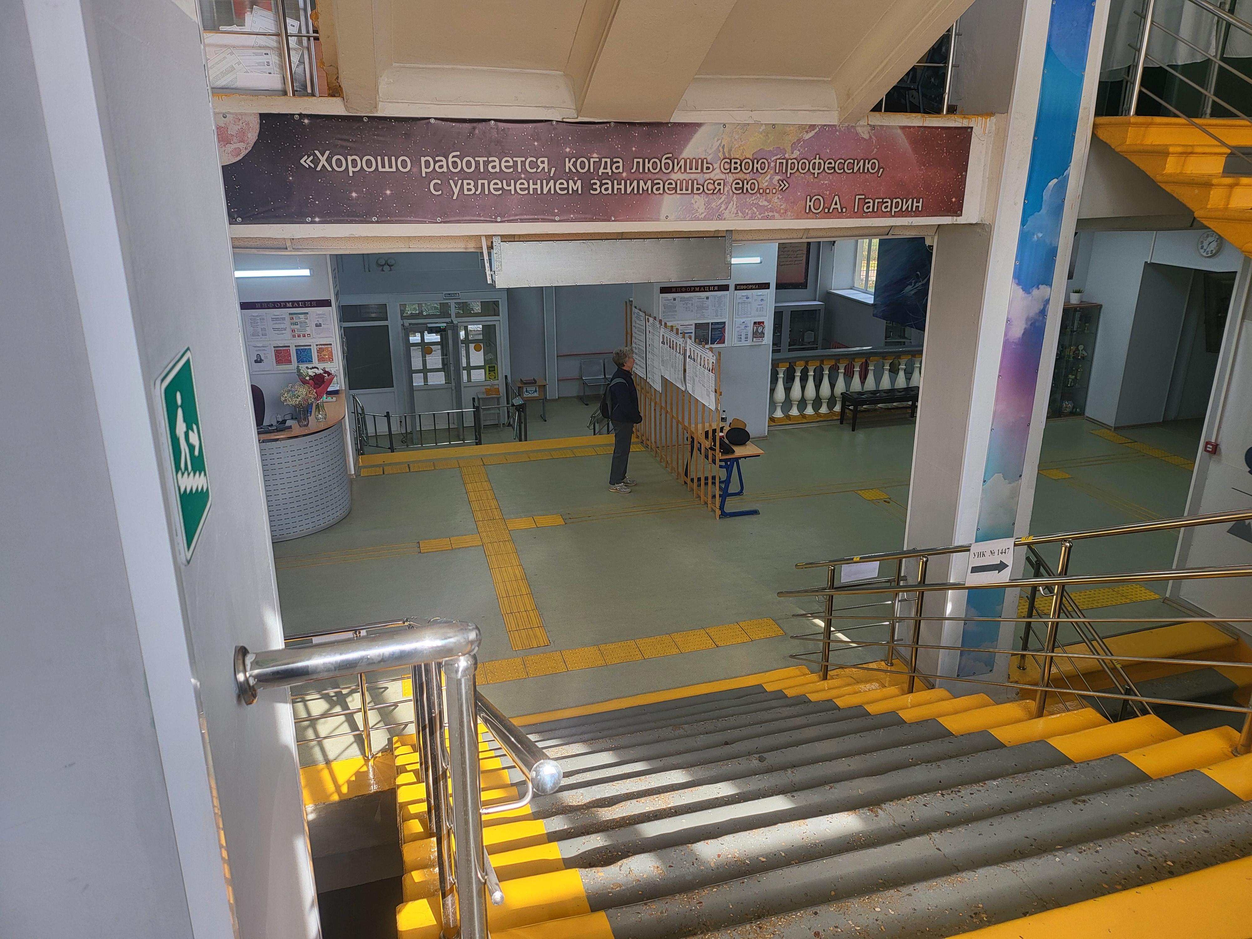 Сообщение — УИК №1447, Московская область