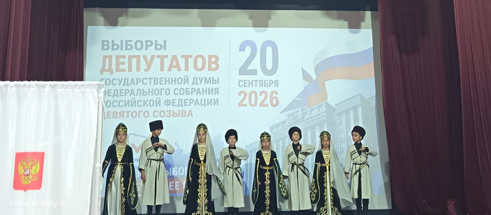 Сообщение — УИК №263, Кабардино-Балкарская Республика