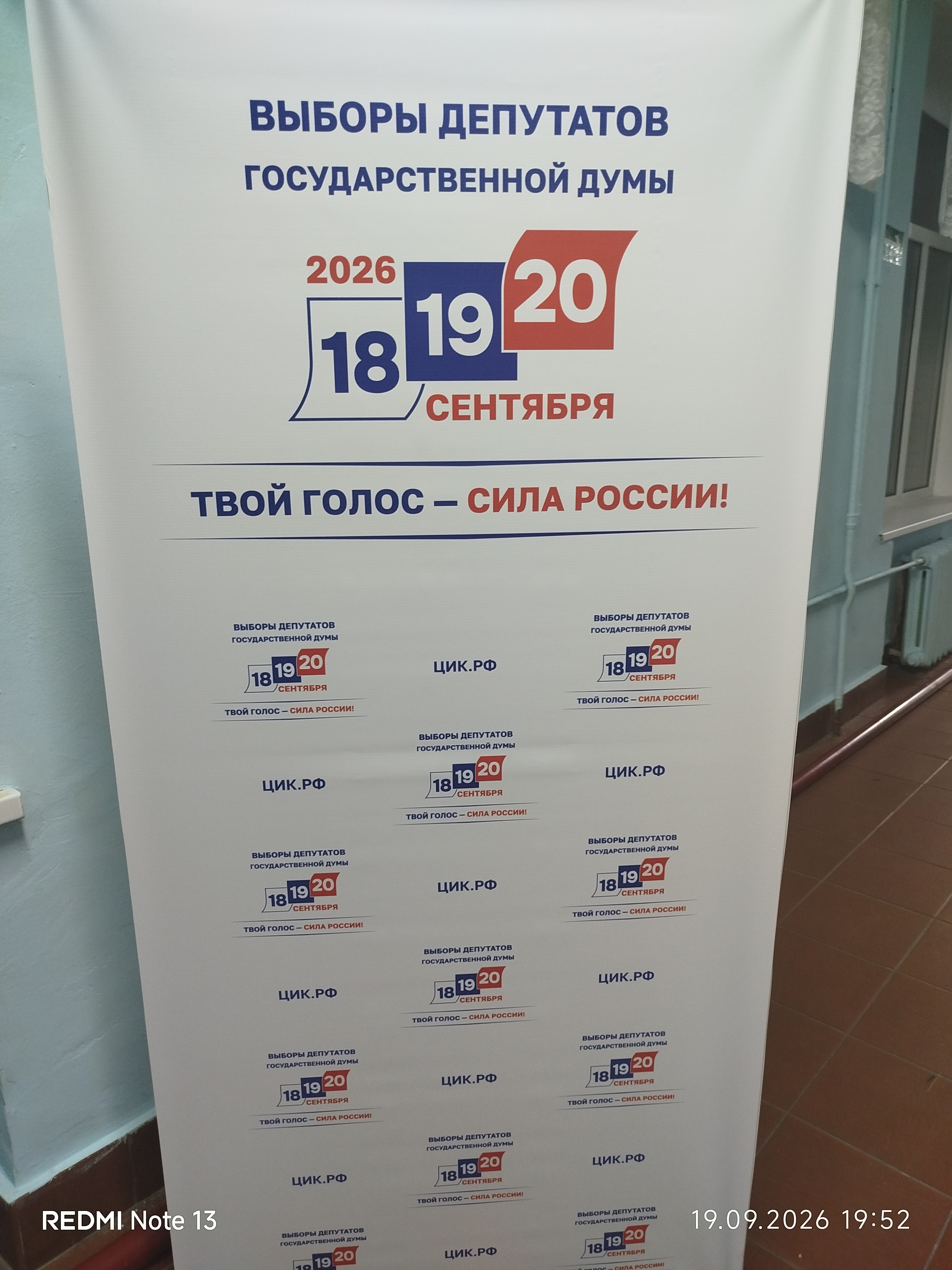 Сообщение — УИК №386, Ставропольский край