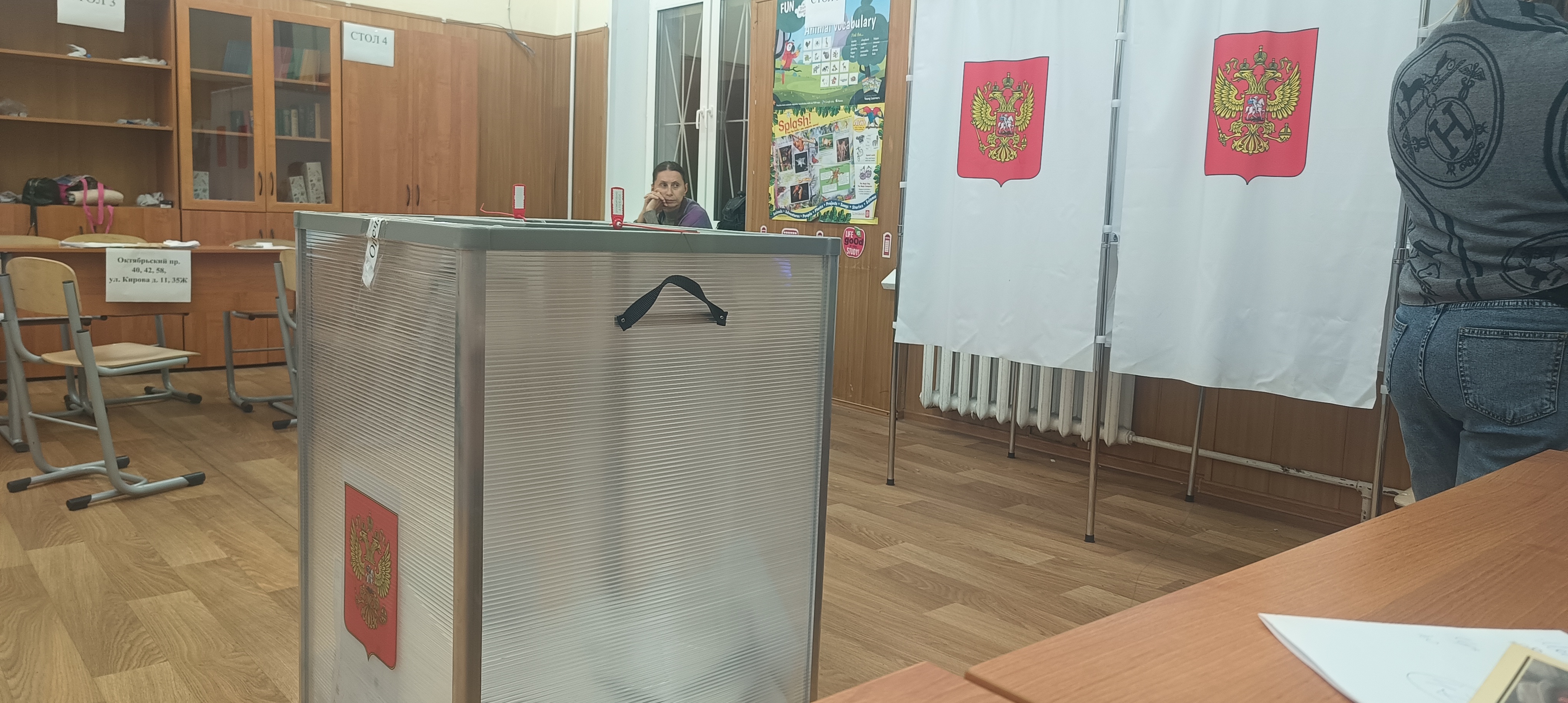 Сообщение — УИК №3825, Московская область