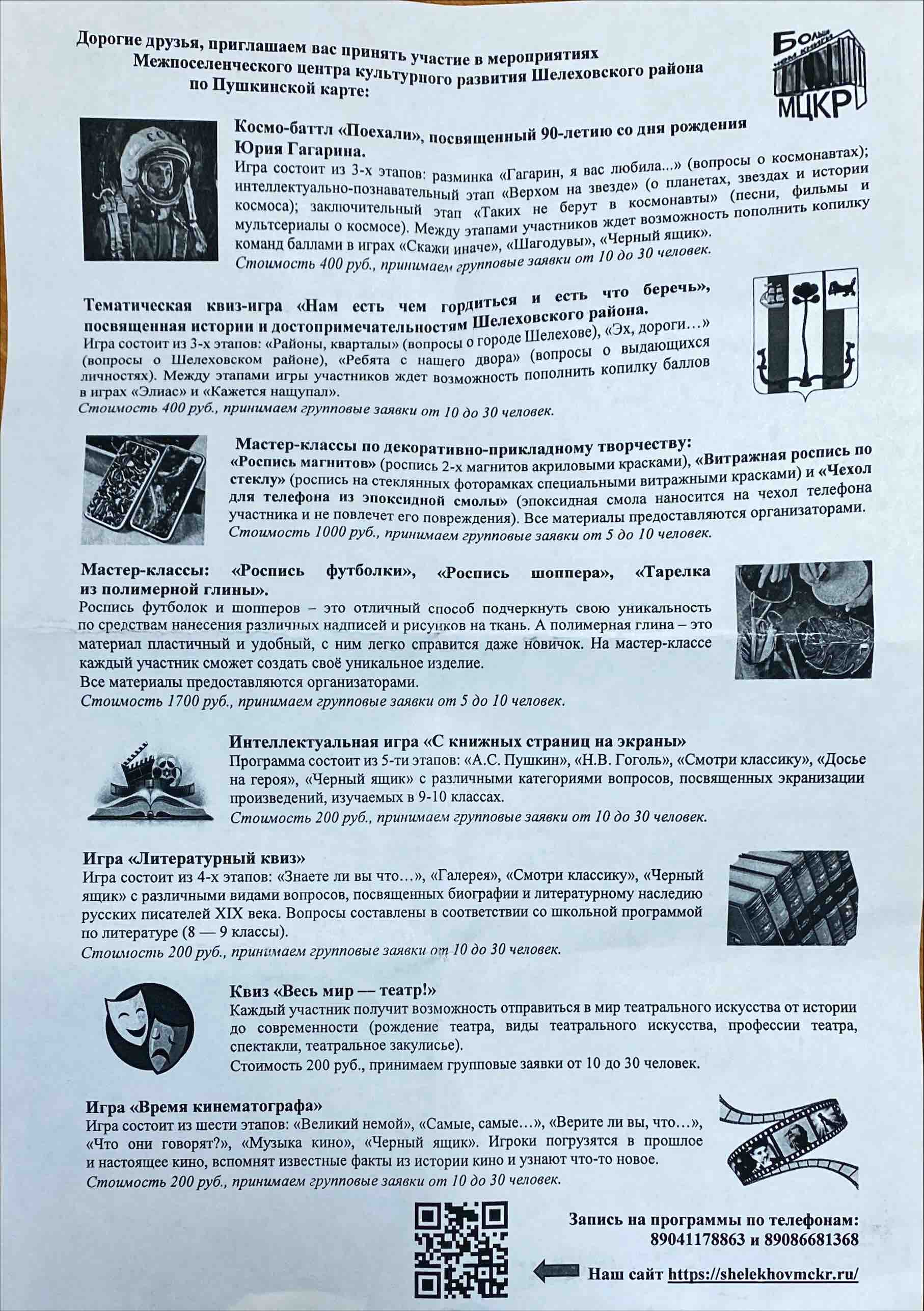 Сообщение наблюдателя — УИК №1832, Иркутская область