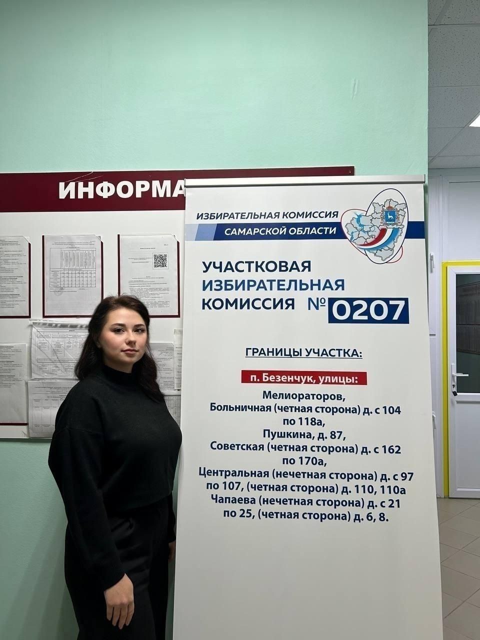 Сообщение наблюдателя — УИК №207, Самарская область
