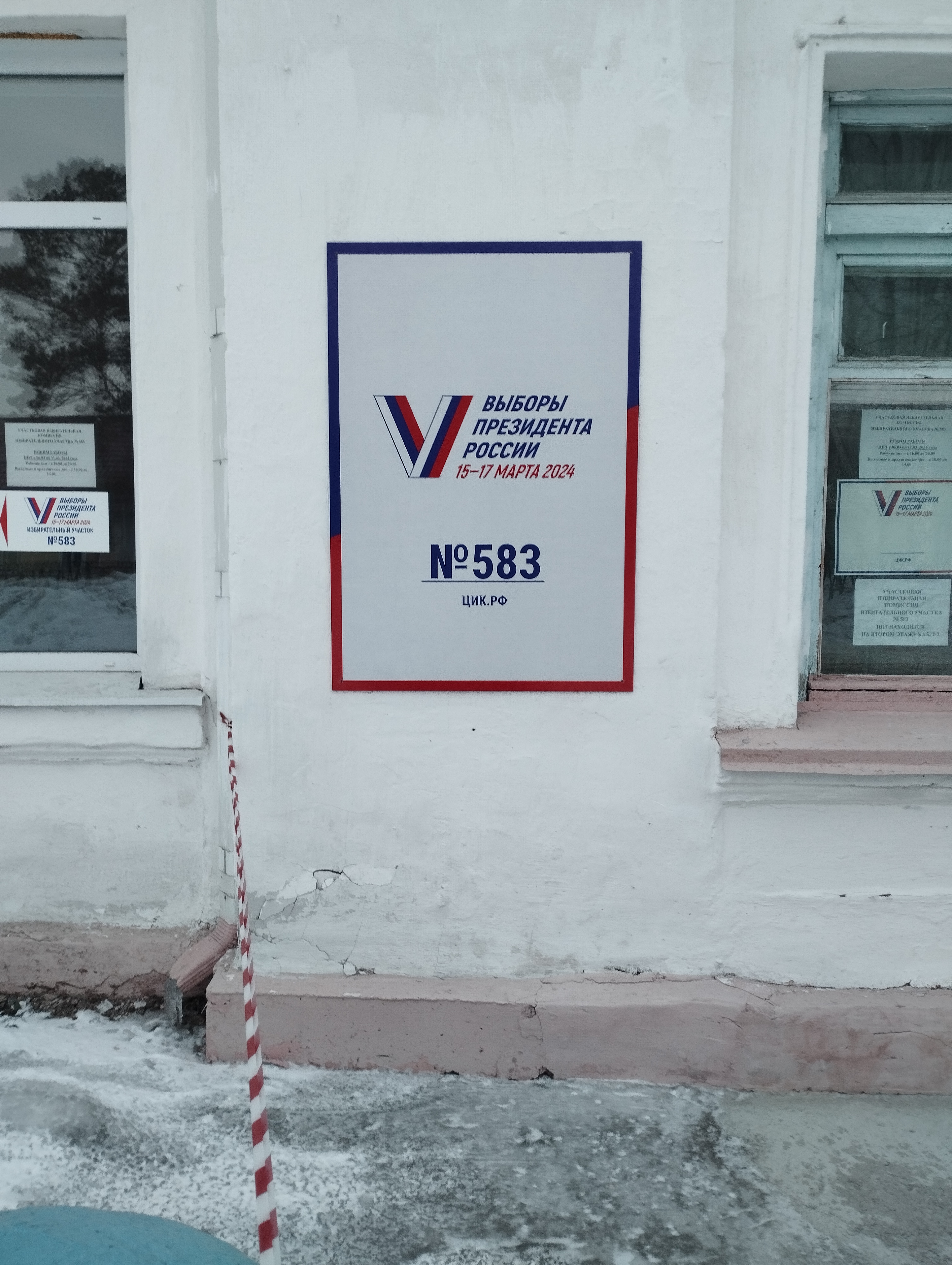 Сообщение наблюдателя — УИК №583, Красноярский край