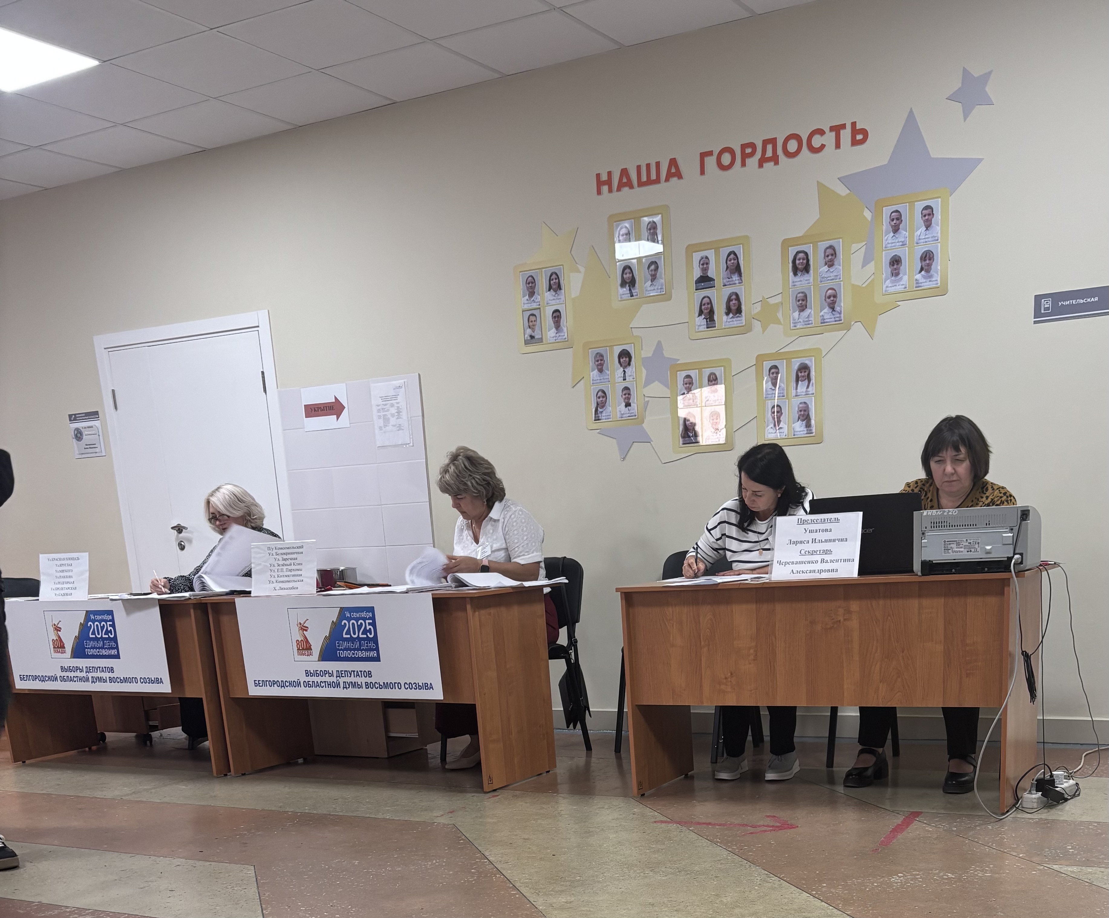Сообщение наблюдателя — УИК №919, Белгородская область