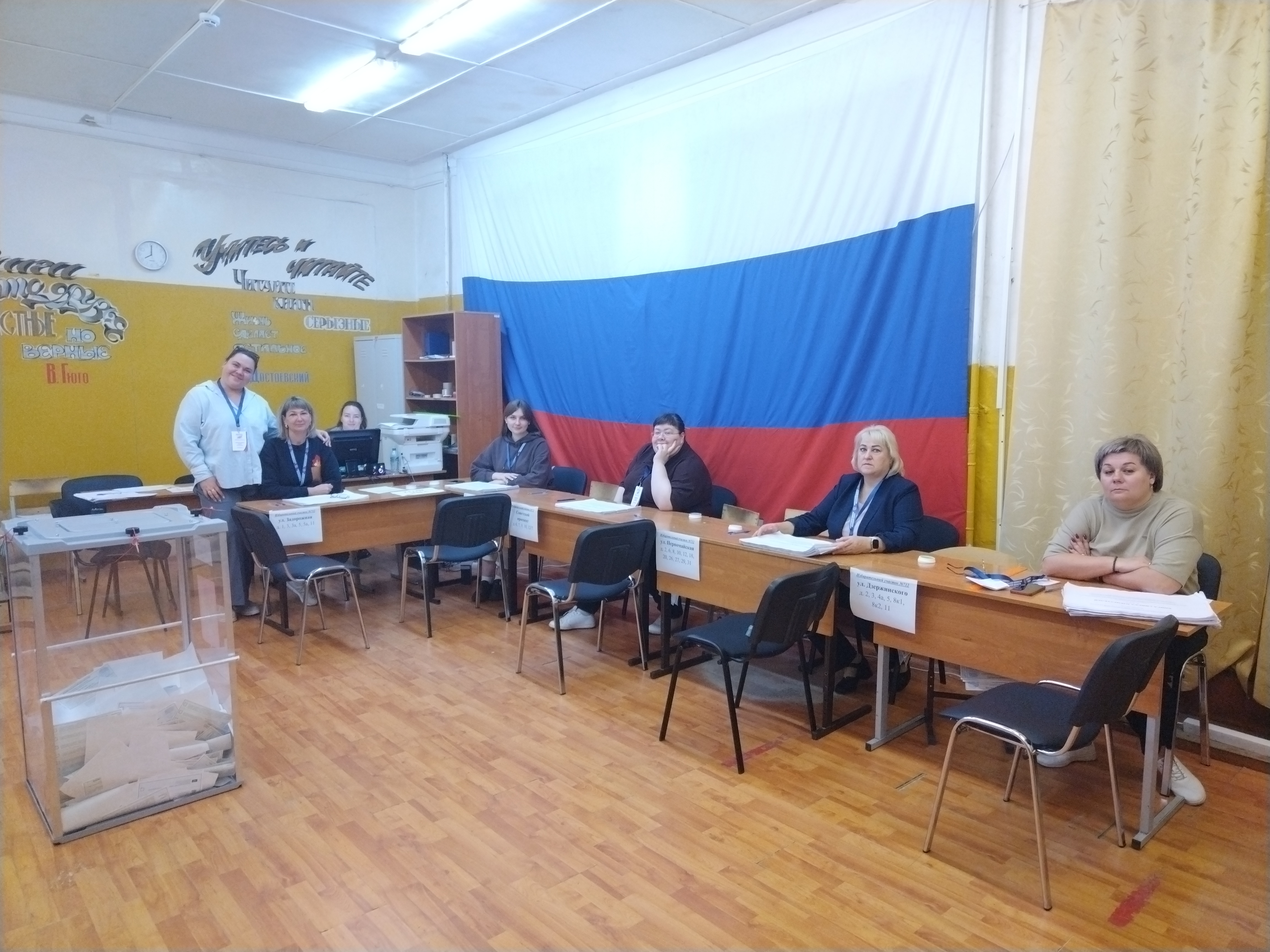 Сообщение — УИК №712, Московская область