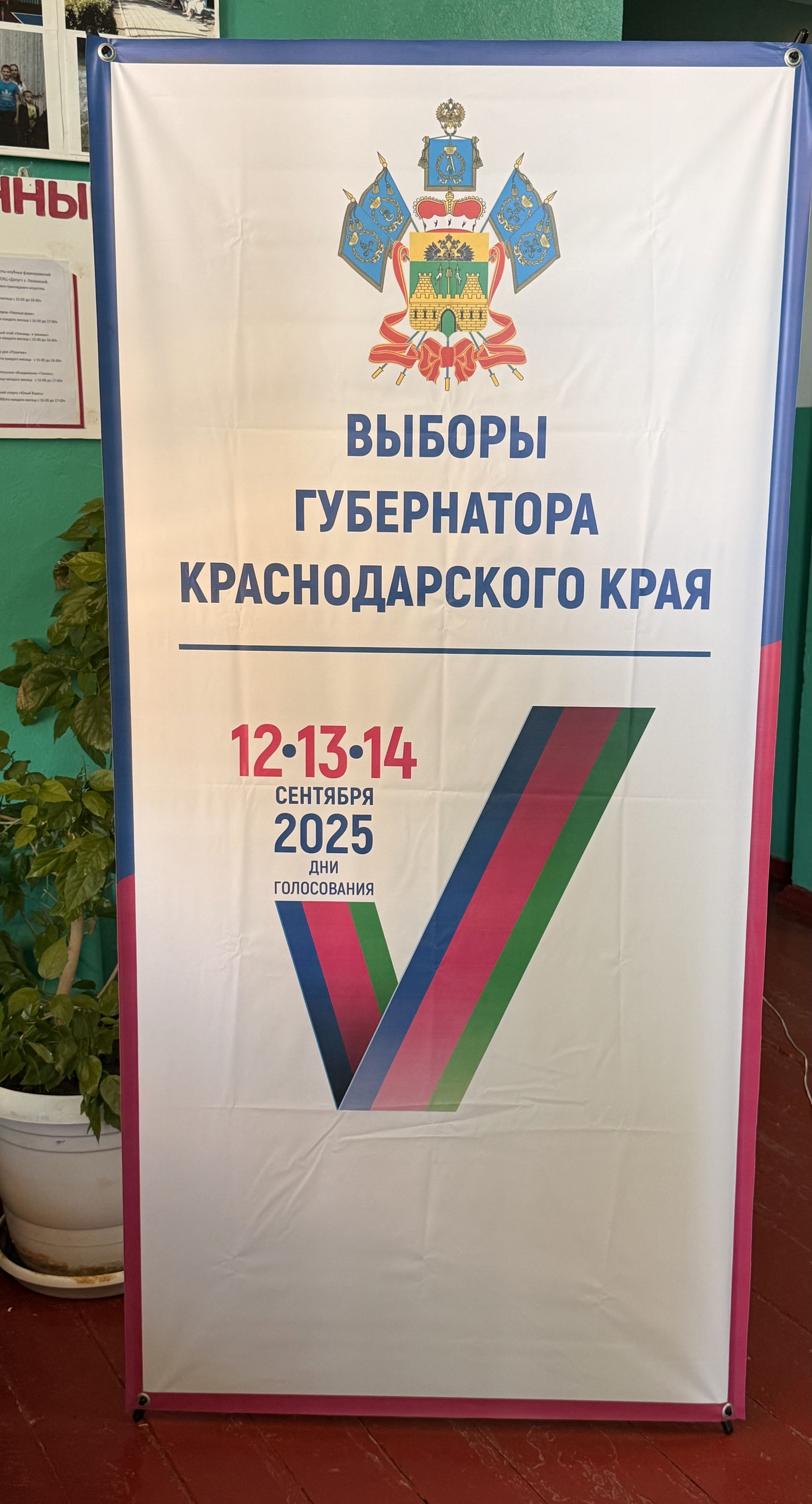 Сообщение наблюдателя — УИК №1719, Краснодарский край