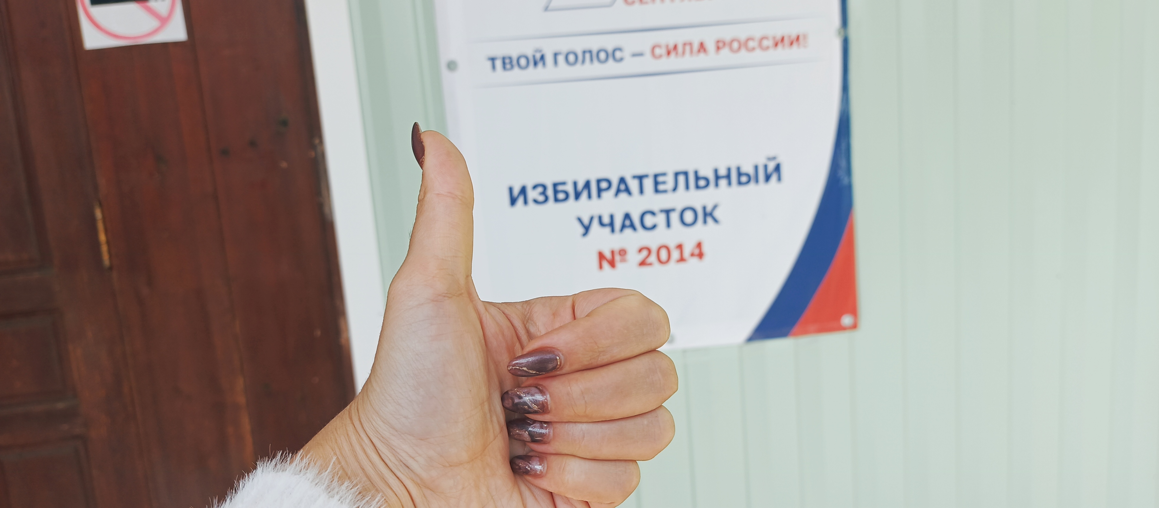 Сообщение — УИК №2014, Волгоградская область