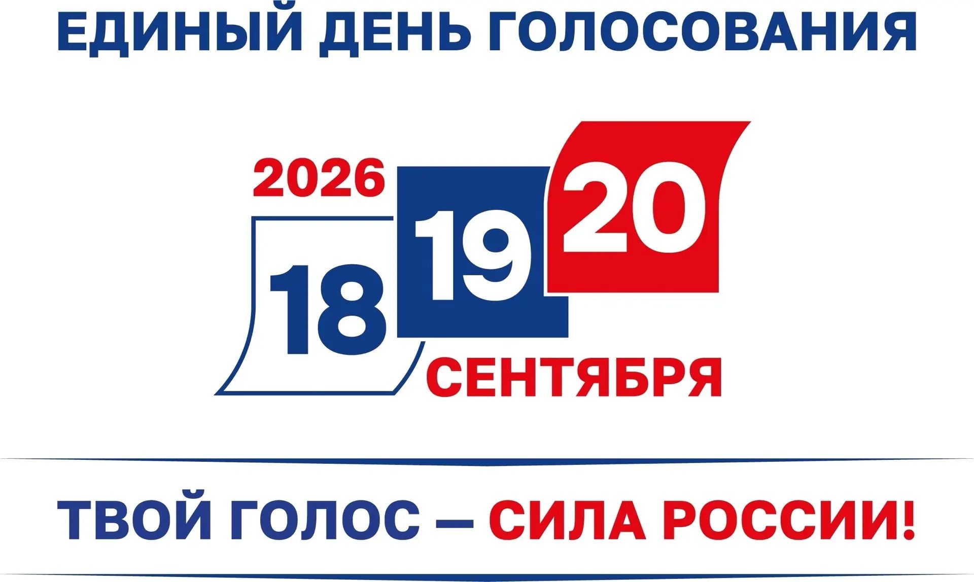 Сообщение — УИК №161, Республика Карелия