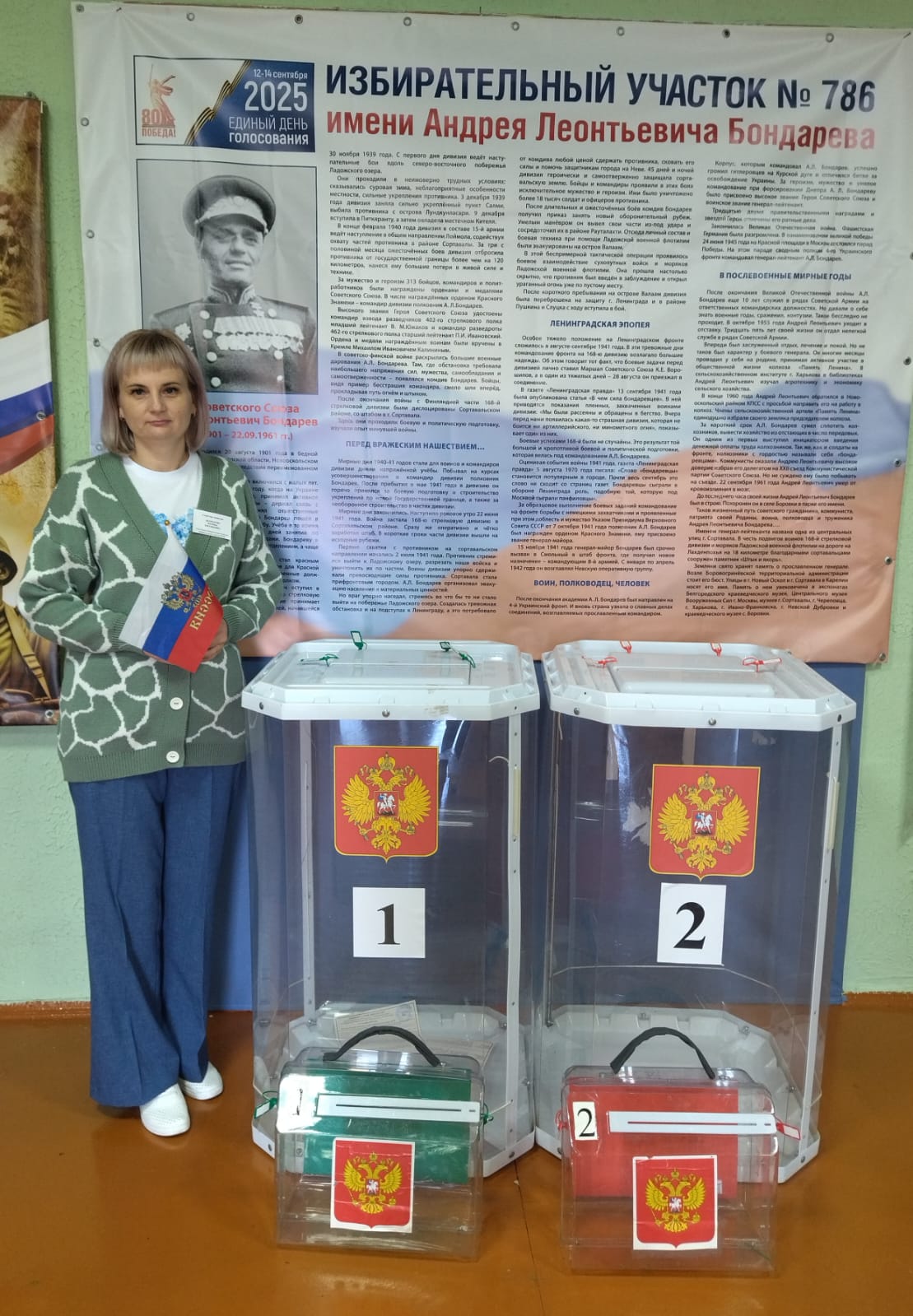 Сообщение наблюдателя — УИК №786, Белгородская область