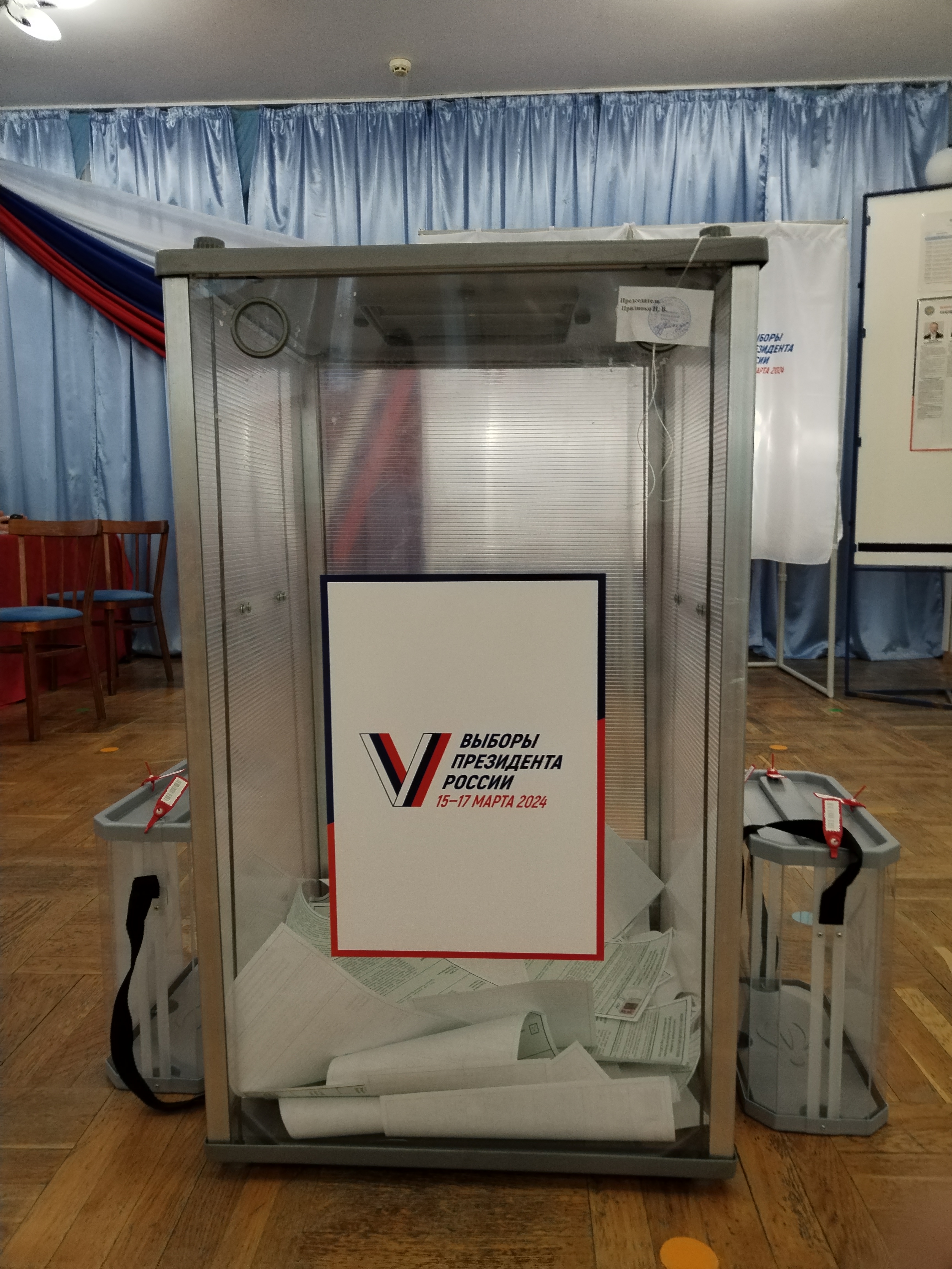 Сообщение наблюдателя — УИК №24, Ростовская область