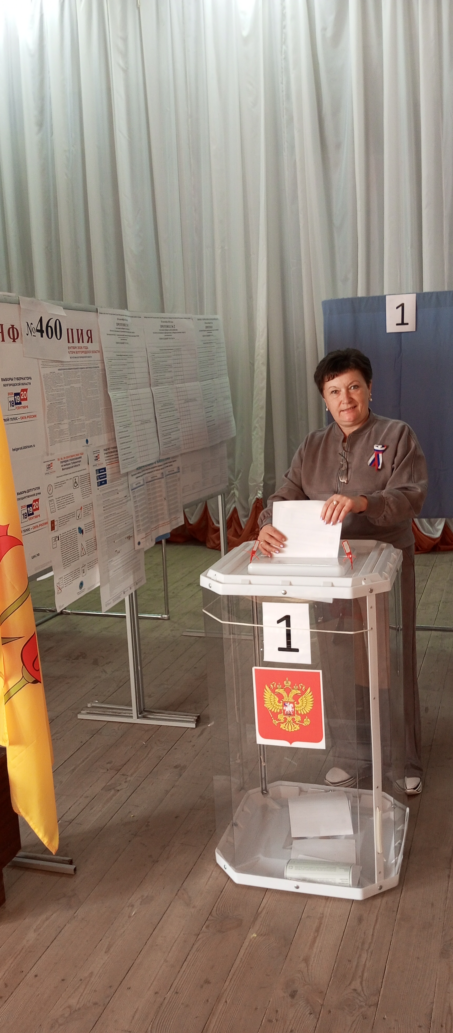Сообщение — УИК №460, Белгородская область