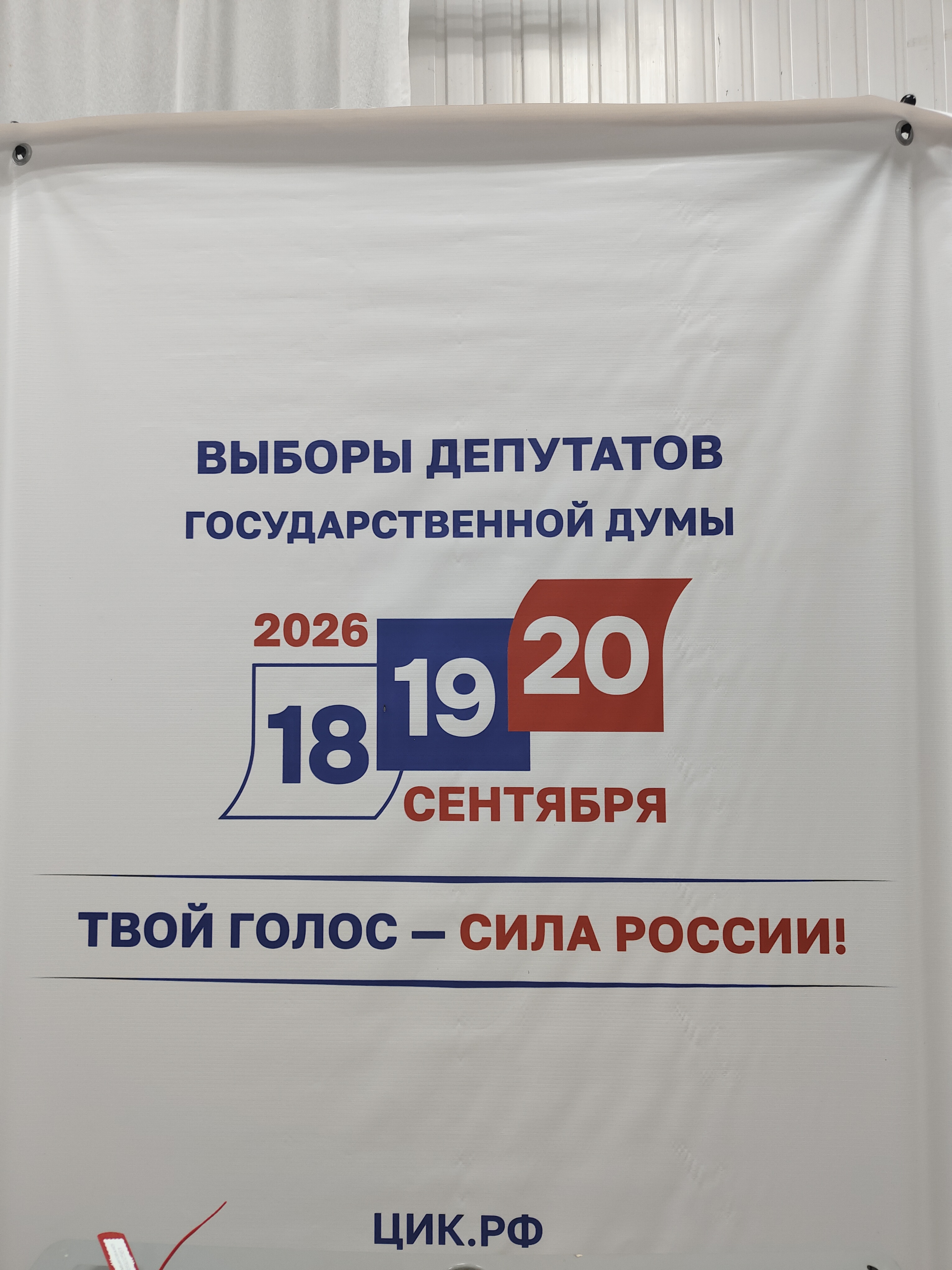 Сообщение — УИК №257, Краснодарский край