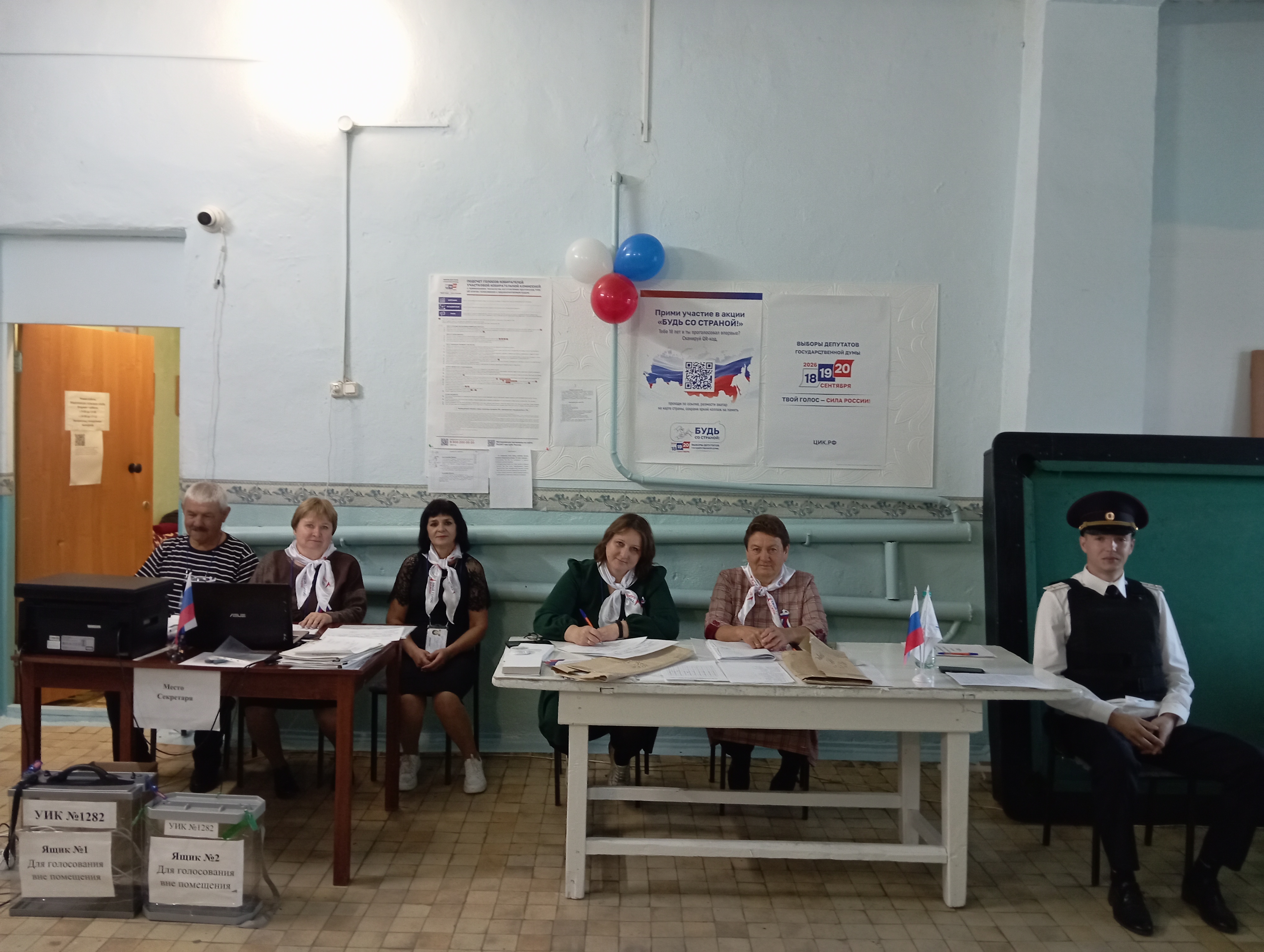 Сообщение — УИК №1282, Новосибирская область