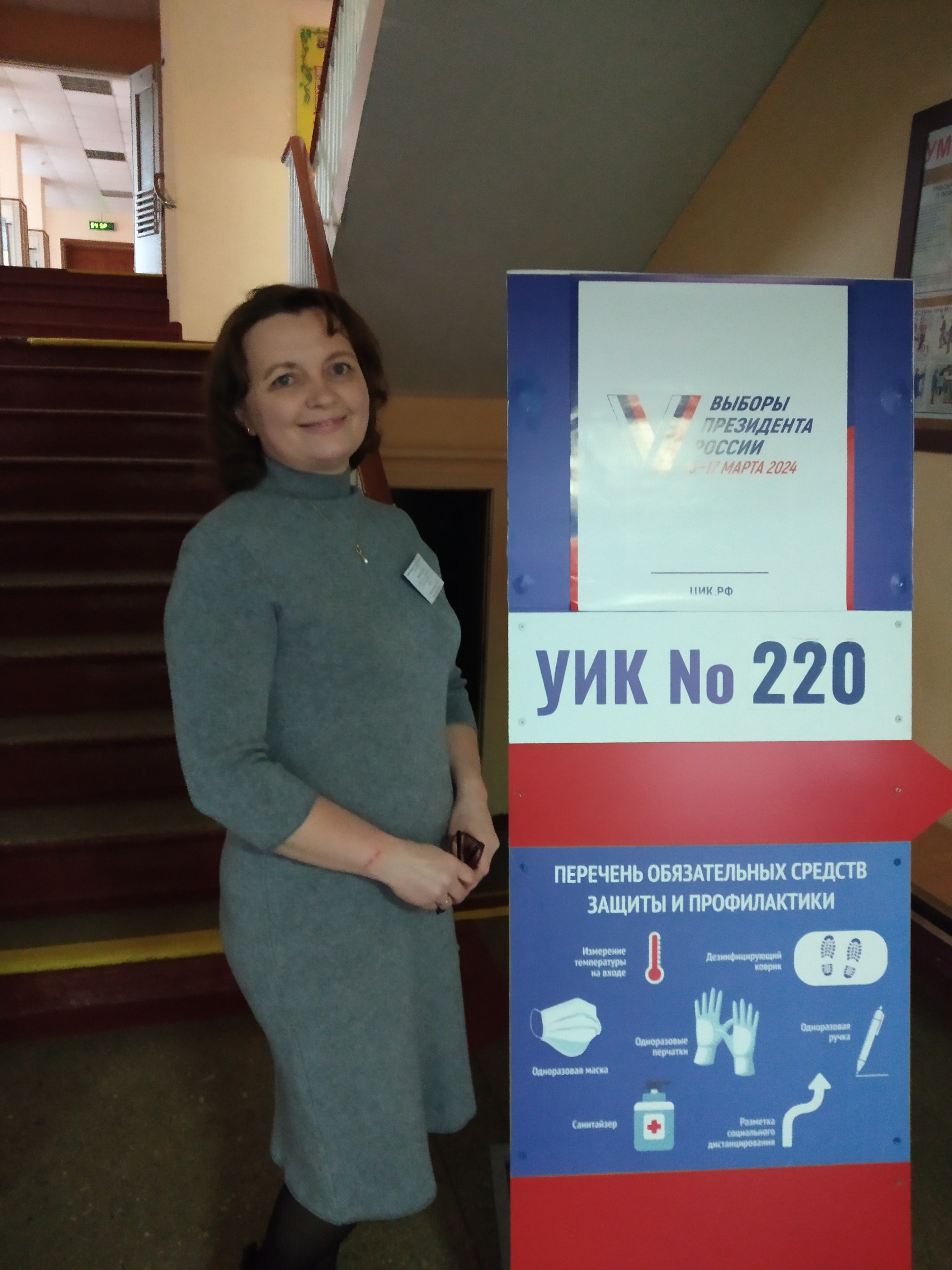 Сообщение наблюдателя — УИК №220, Белгородская область