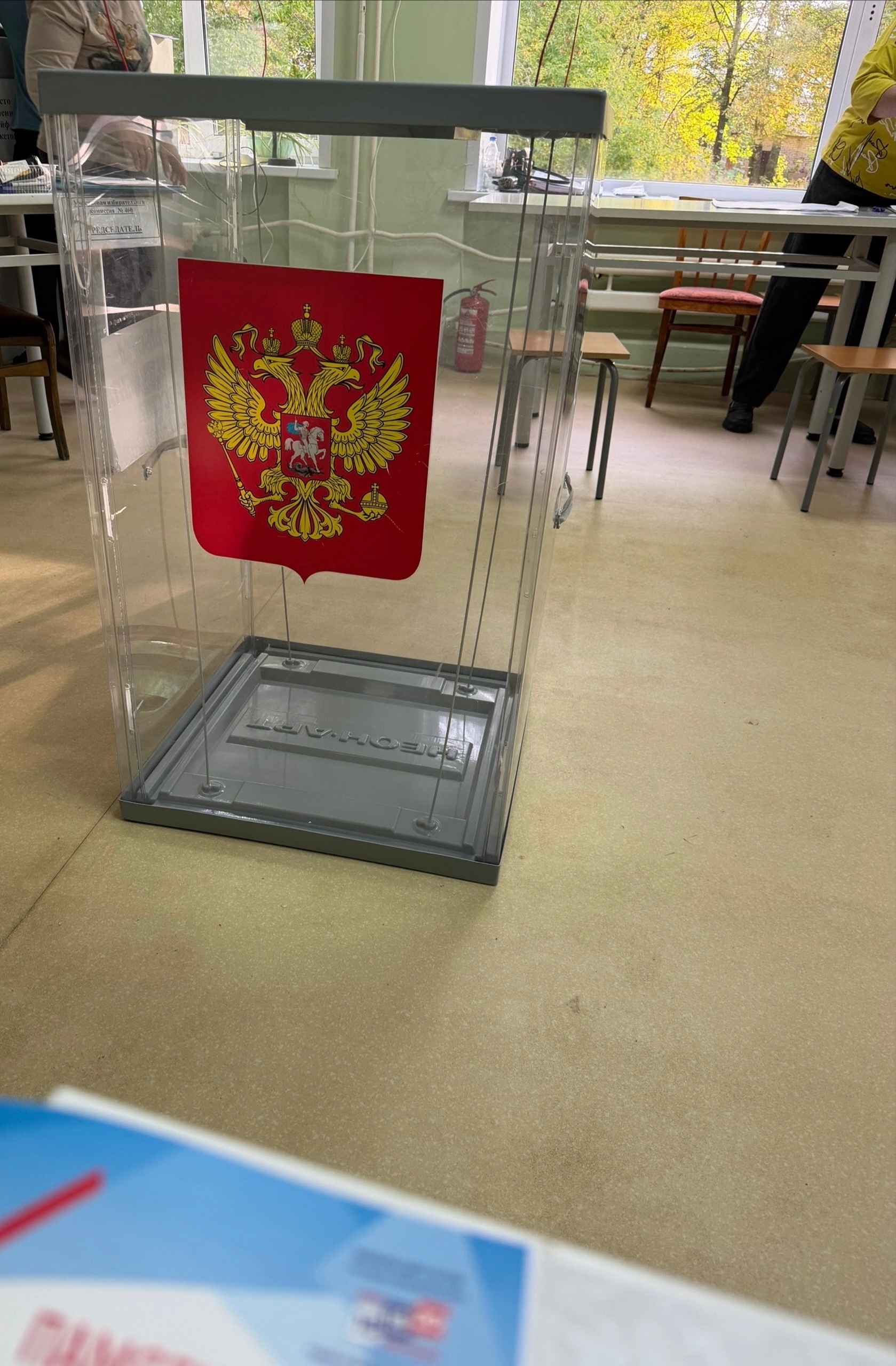 Сообщение — УИК №469, Вологодская область