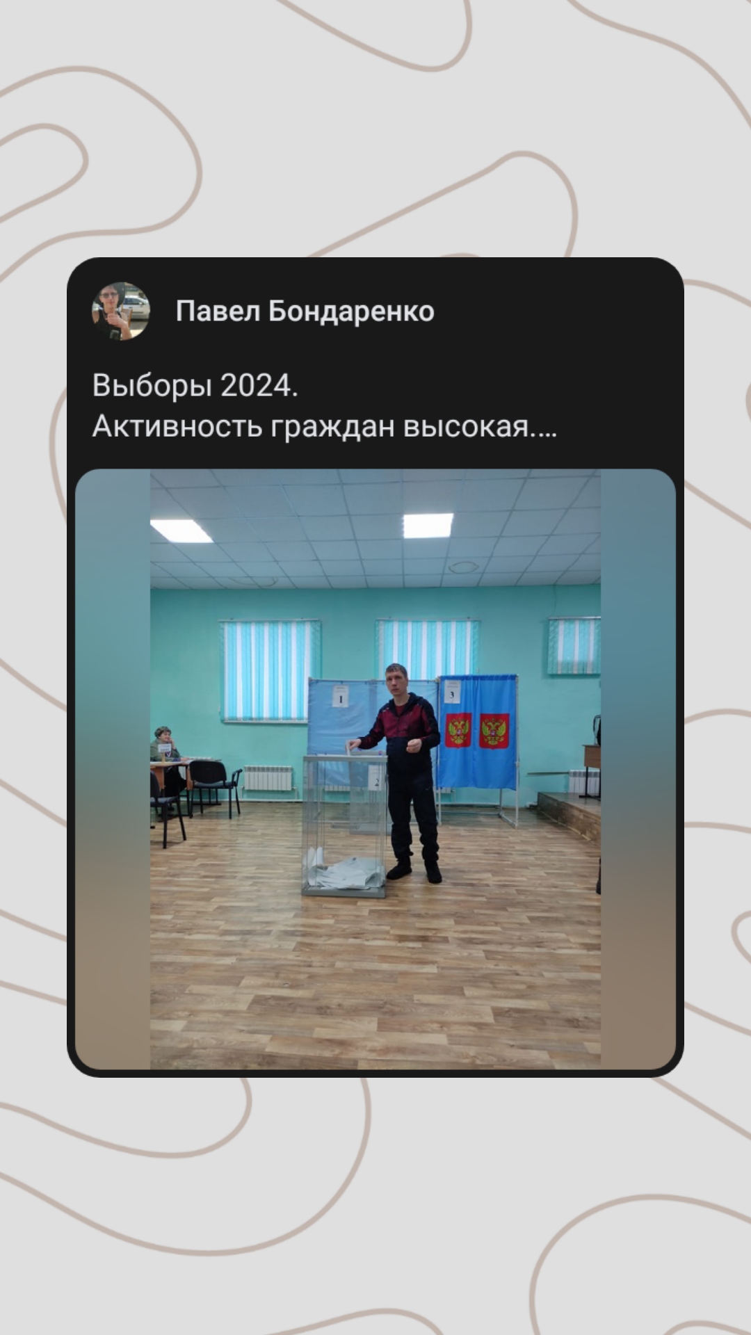 Сообщение наблюдателя — УИК №1207, Новосибирская область