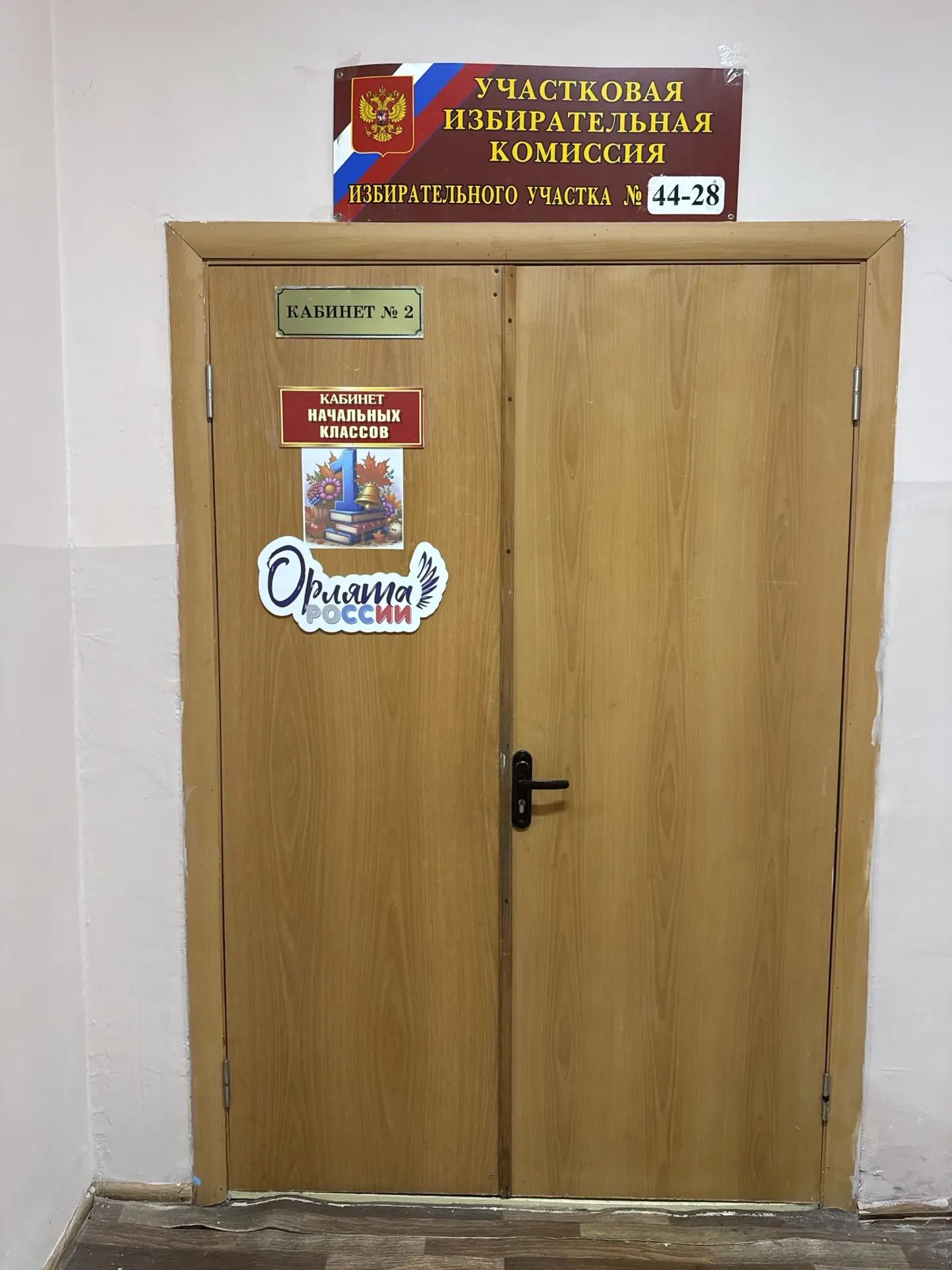 Сообщение — УИК №4428, Краснодарский край