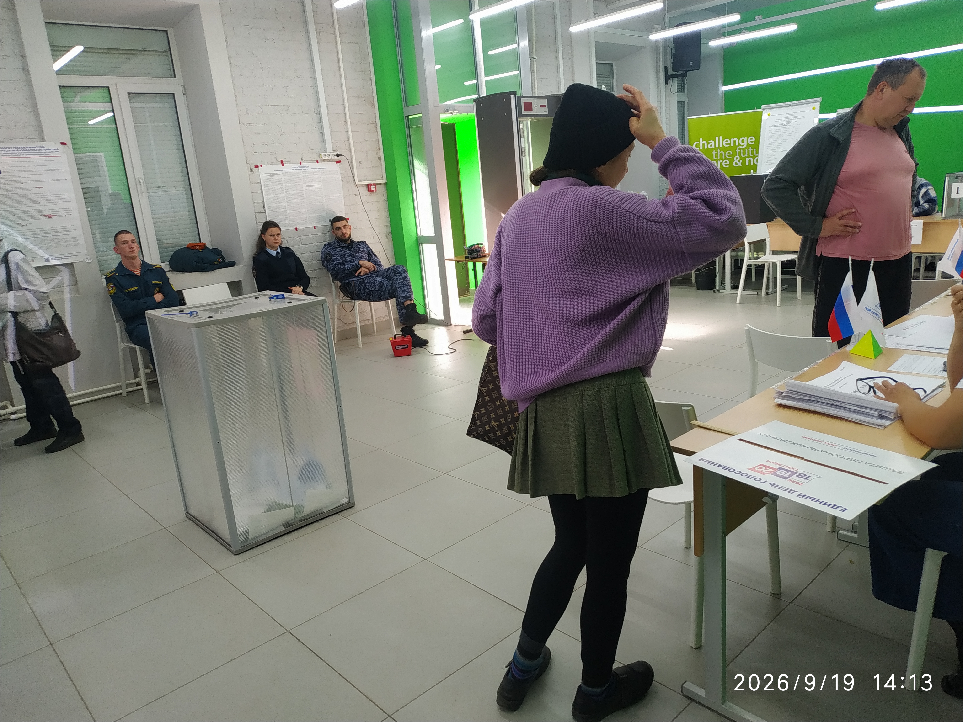 Сообщение — УИК №13, Ивановская область
